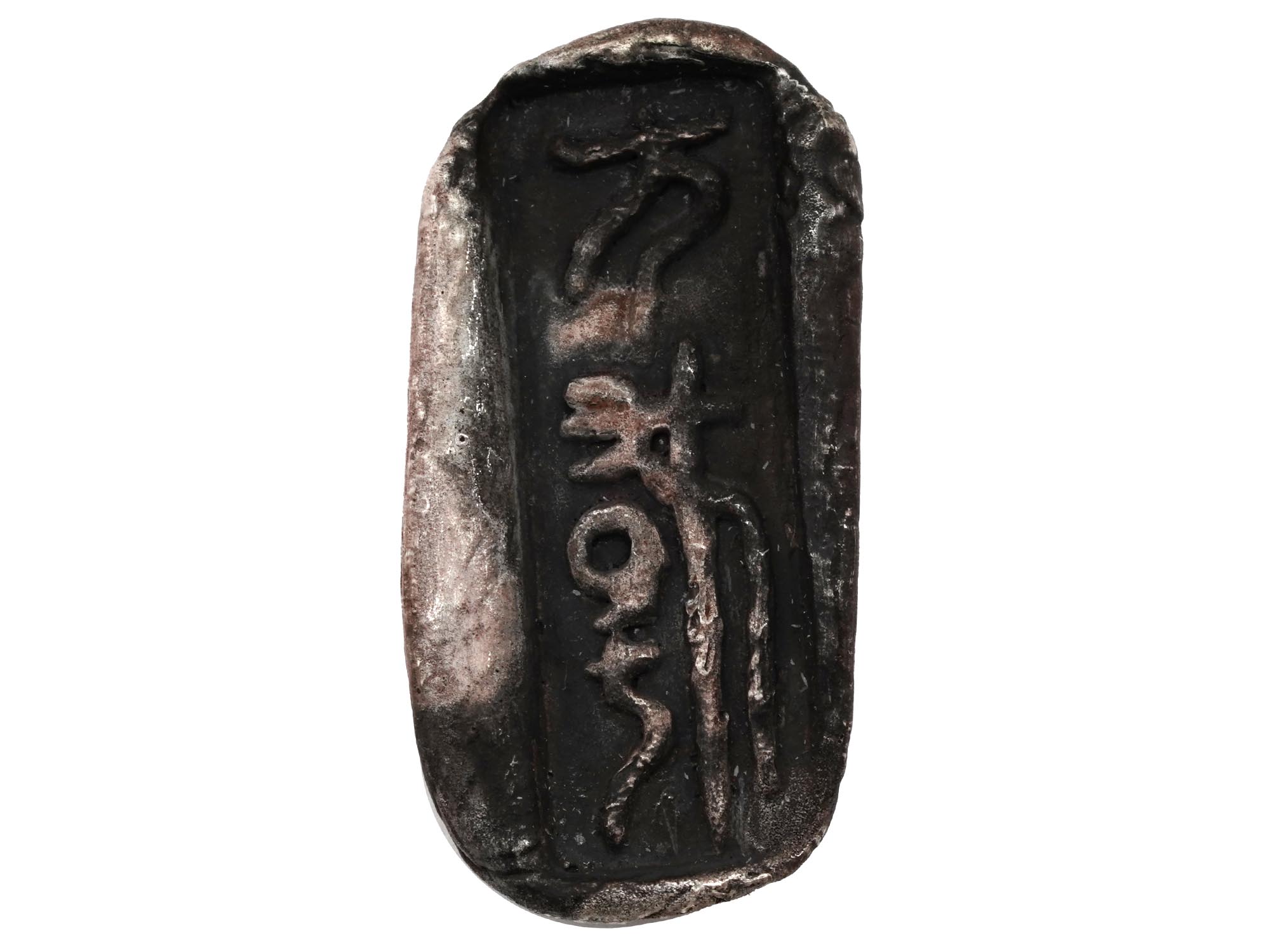 CHINESE QING DYNASTY YUNNAN LIANGCHUO STAMP TABLET PIC-2