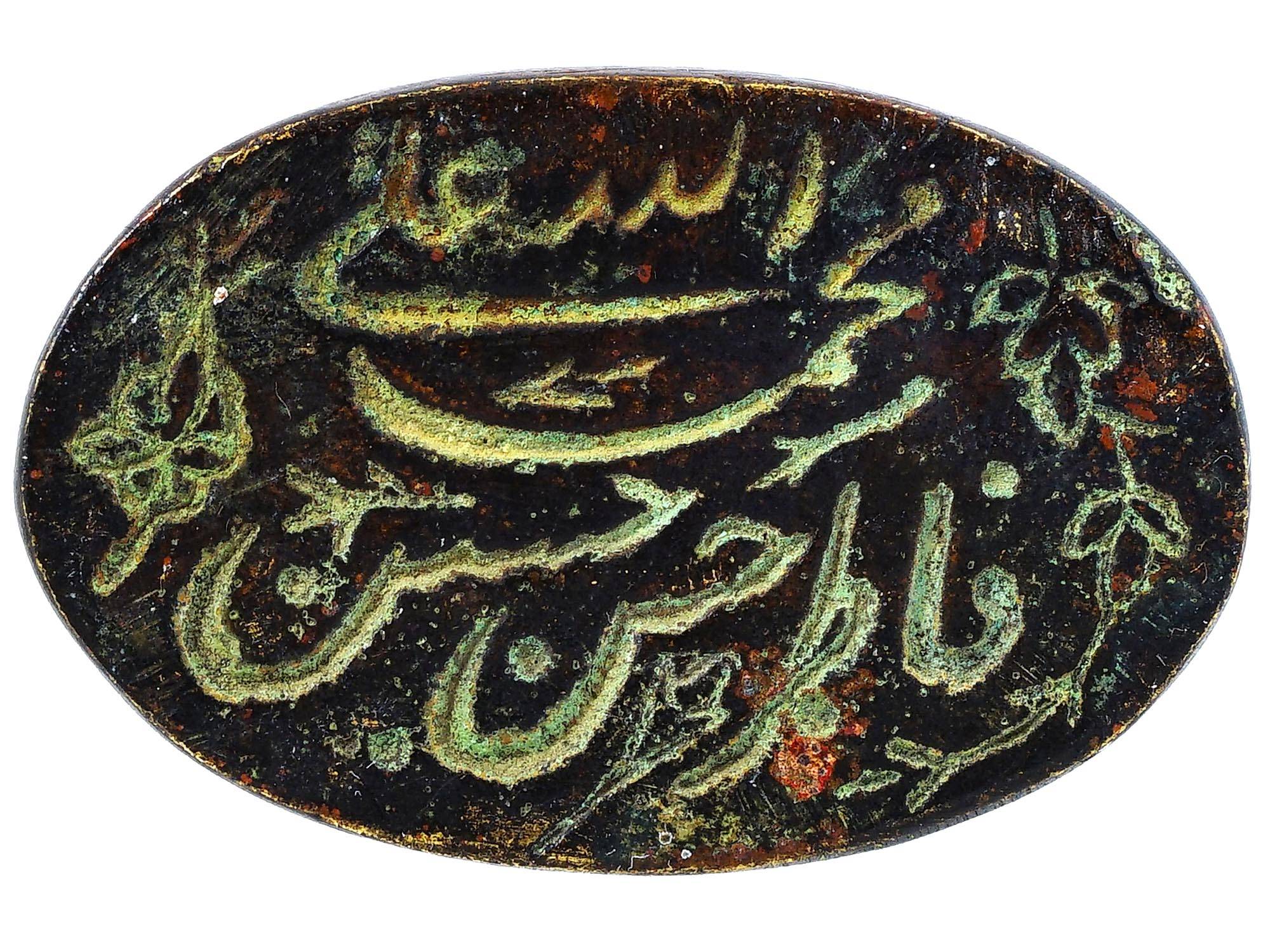 ANTIQUE ARABIC ISLAMIC CALLIGRAPHY BRONZE SEAL STAMP PIC-4