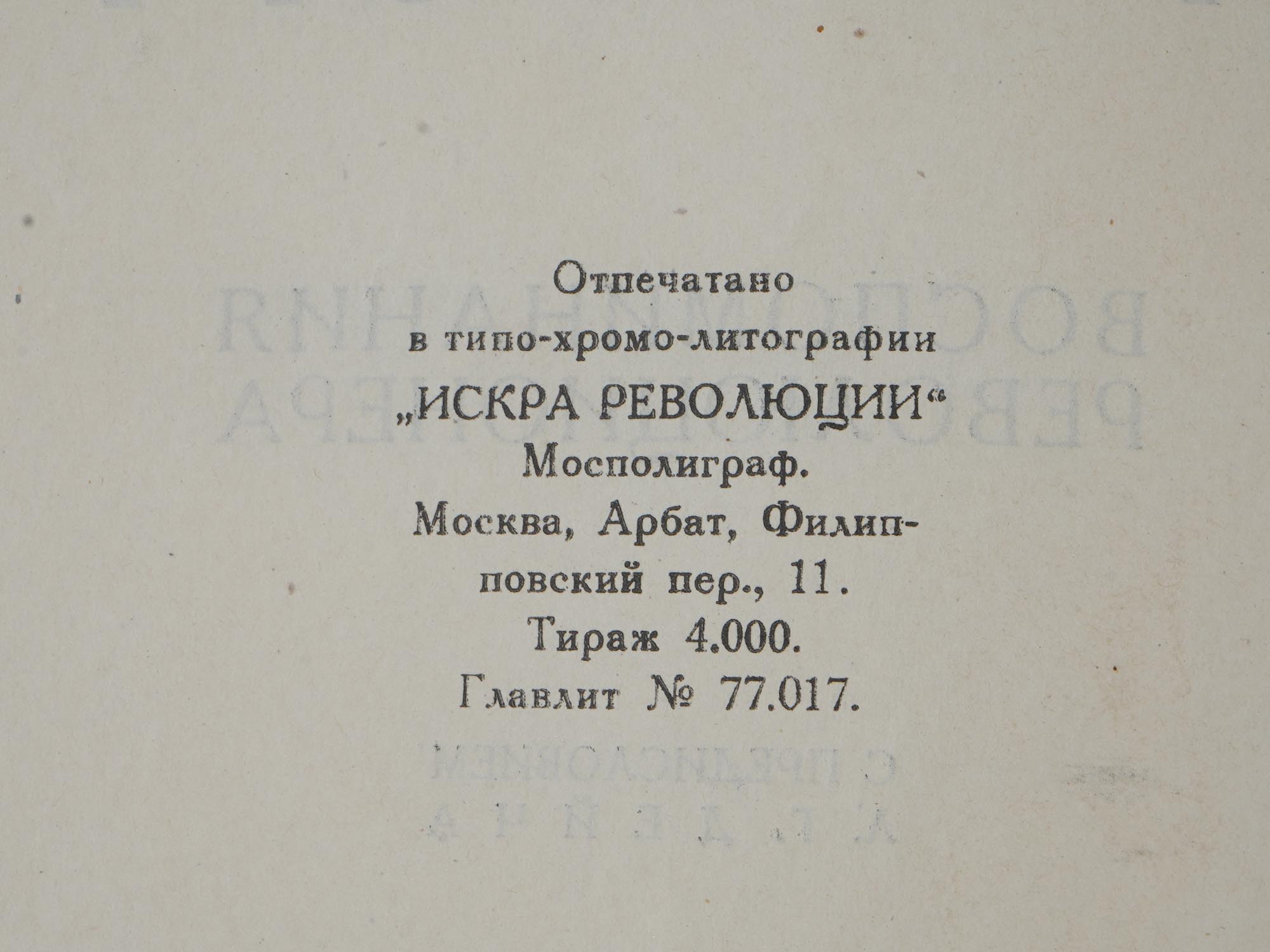 ANTIQUE RUSSIAN BOOKS BY BRILLON AND KRESTOVSKAYA PIC-10