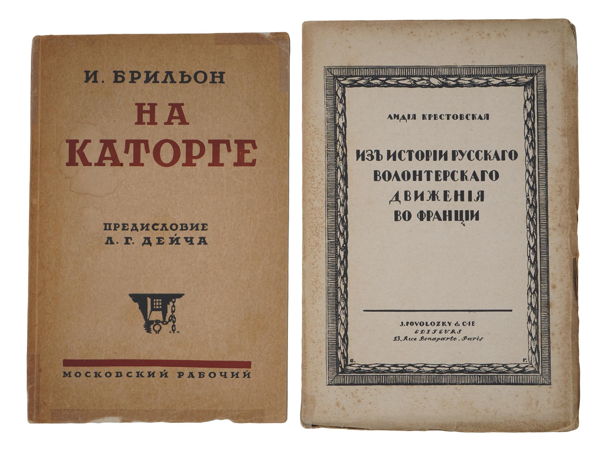 ANTIQUE RUSSIAN BOOKS BY BRILLON AND KRESTOVSKAYA PIC-0