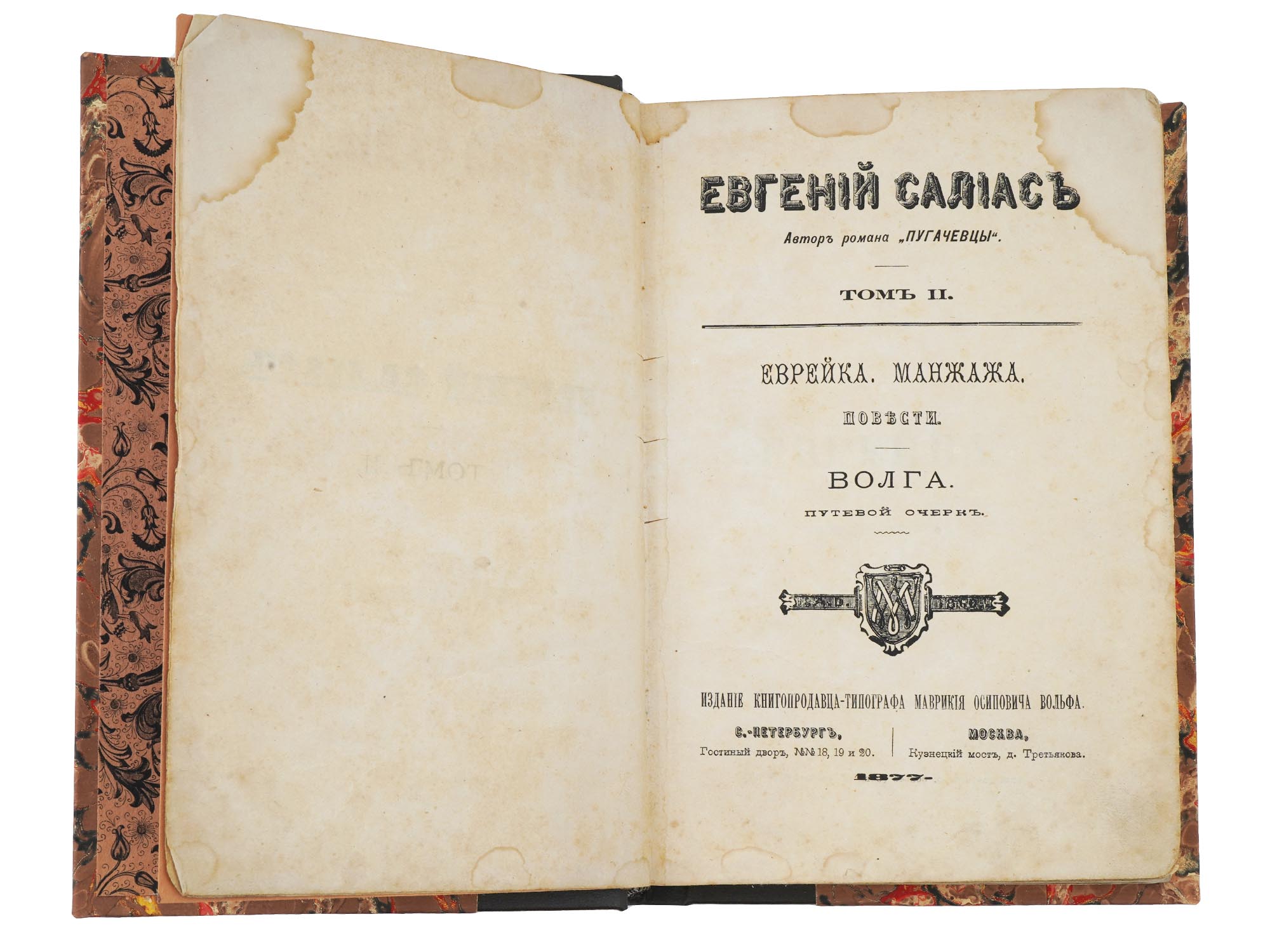 ANTIQUE RUSSIAN NOVELS TWO VOL BY EVGENIY SALIAS PIC-4