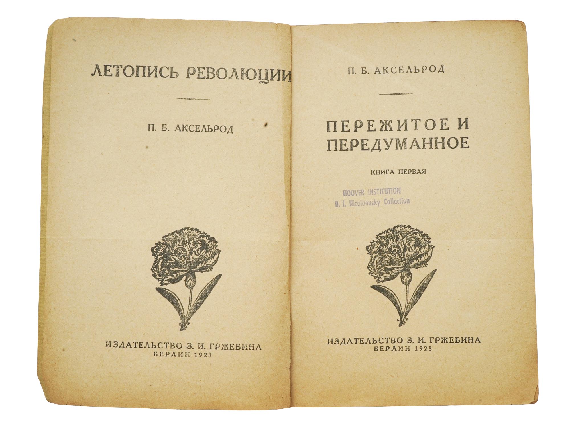 1923 RUSSIAN REVOLUTION BOOK BY PAVEL AXELROD PIC-4