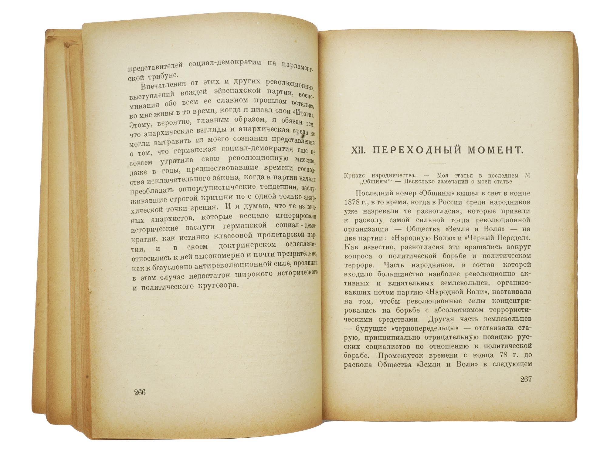 1923 RUSSIAN REVOLUTION BOOK BY PAVEL AXELROD PIC-6