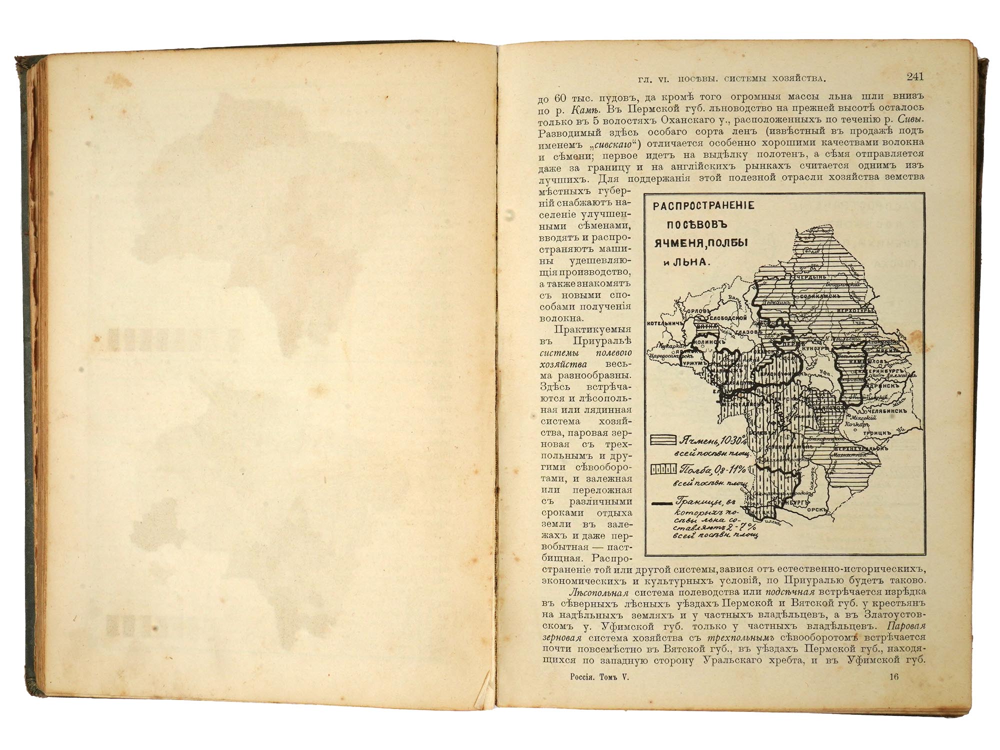 RUSSIA COMPLETE GEOGRAPHICAL DESCRIPTION VOLS 3 AND 5 PIC-10