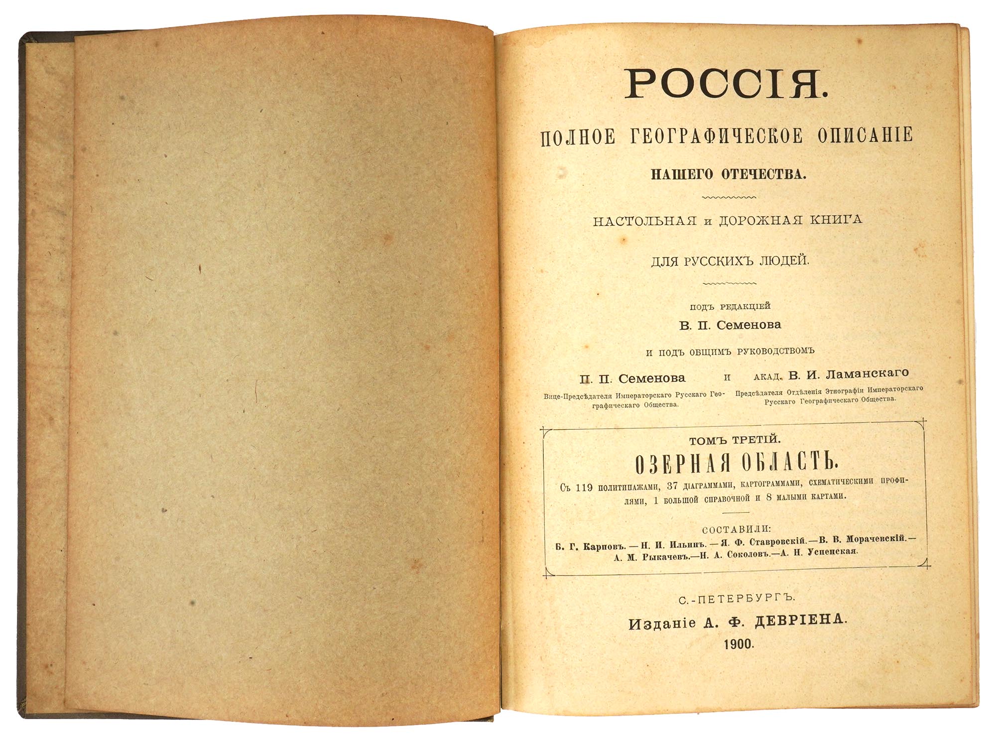 RUSSIA COMPLETE GEOGRAPHICAL DESCRIPTION VOLS 3 AND 5 PIC-3