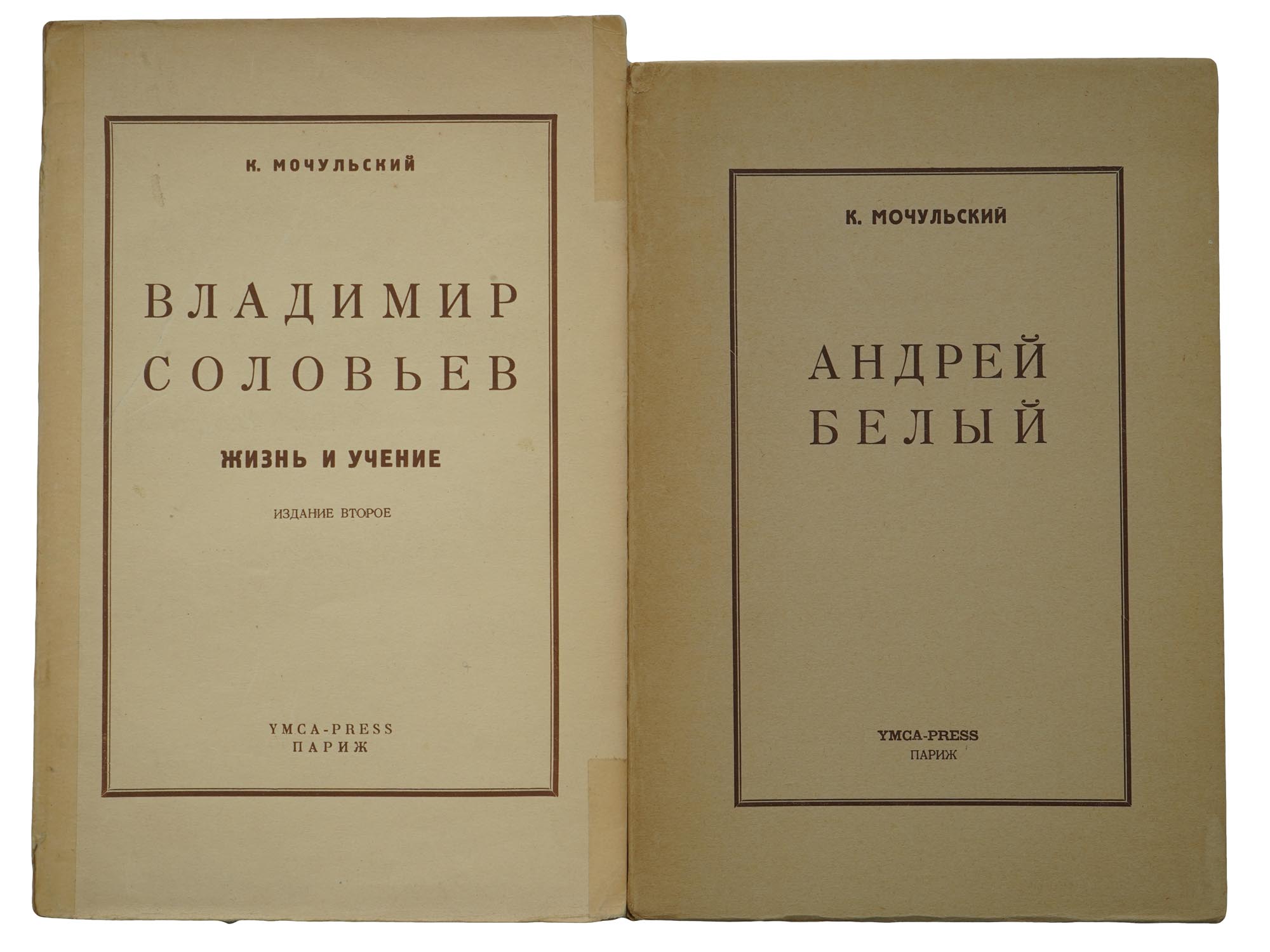 BELY AND SOLOVYOV BOOKS BY KONSTANTIN MOCHULSKY PIC-0