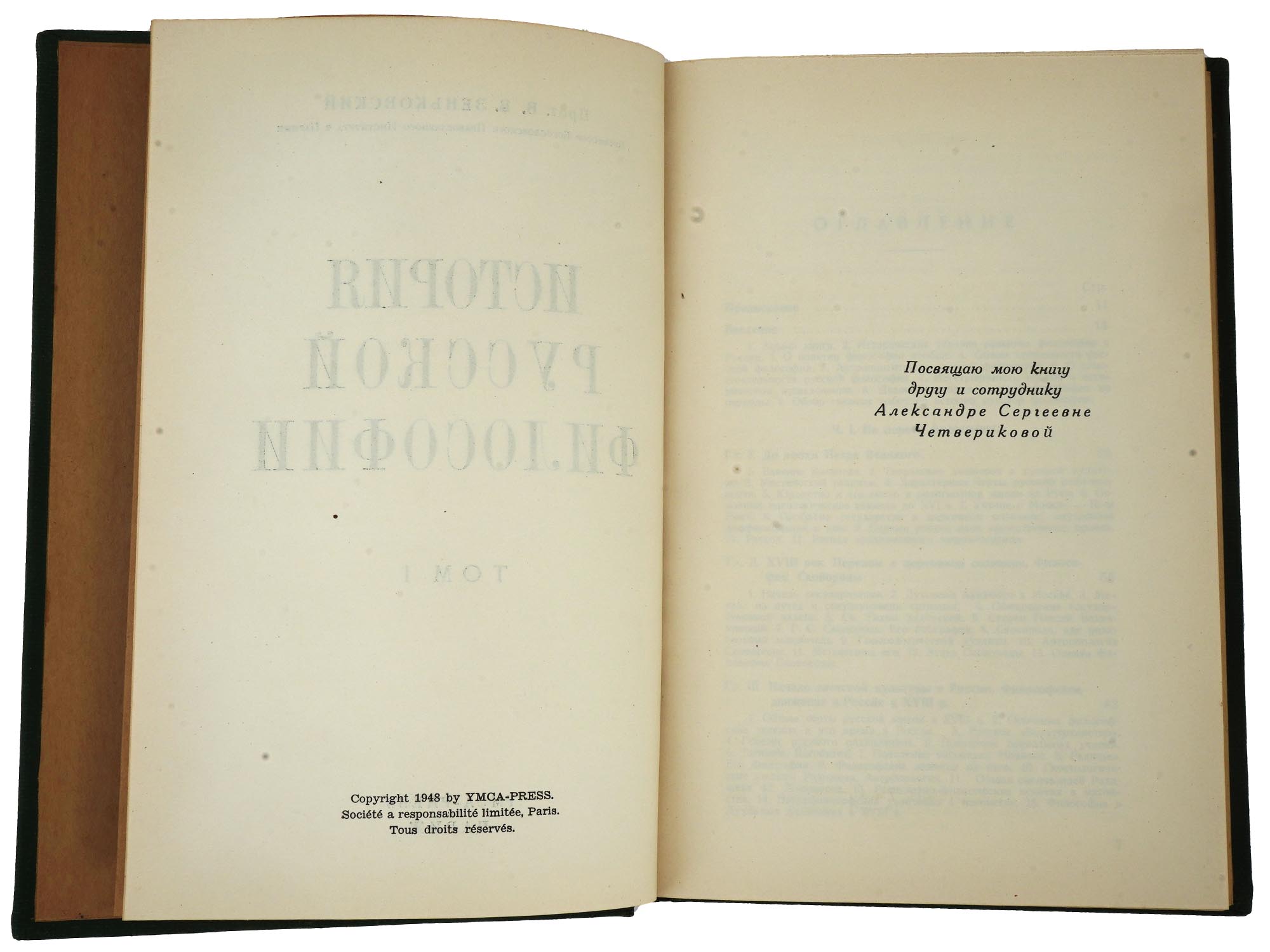 RUSSIAN EMIGRE BOOKS ON PHILOSOPHY AND RELIGION PIC-8