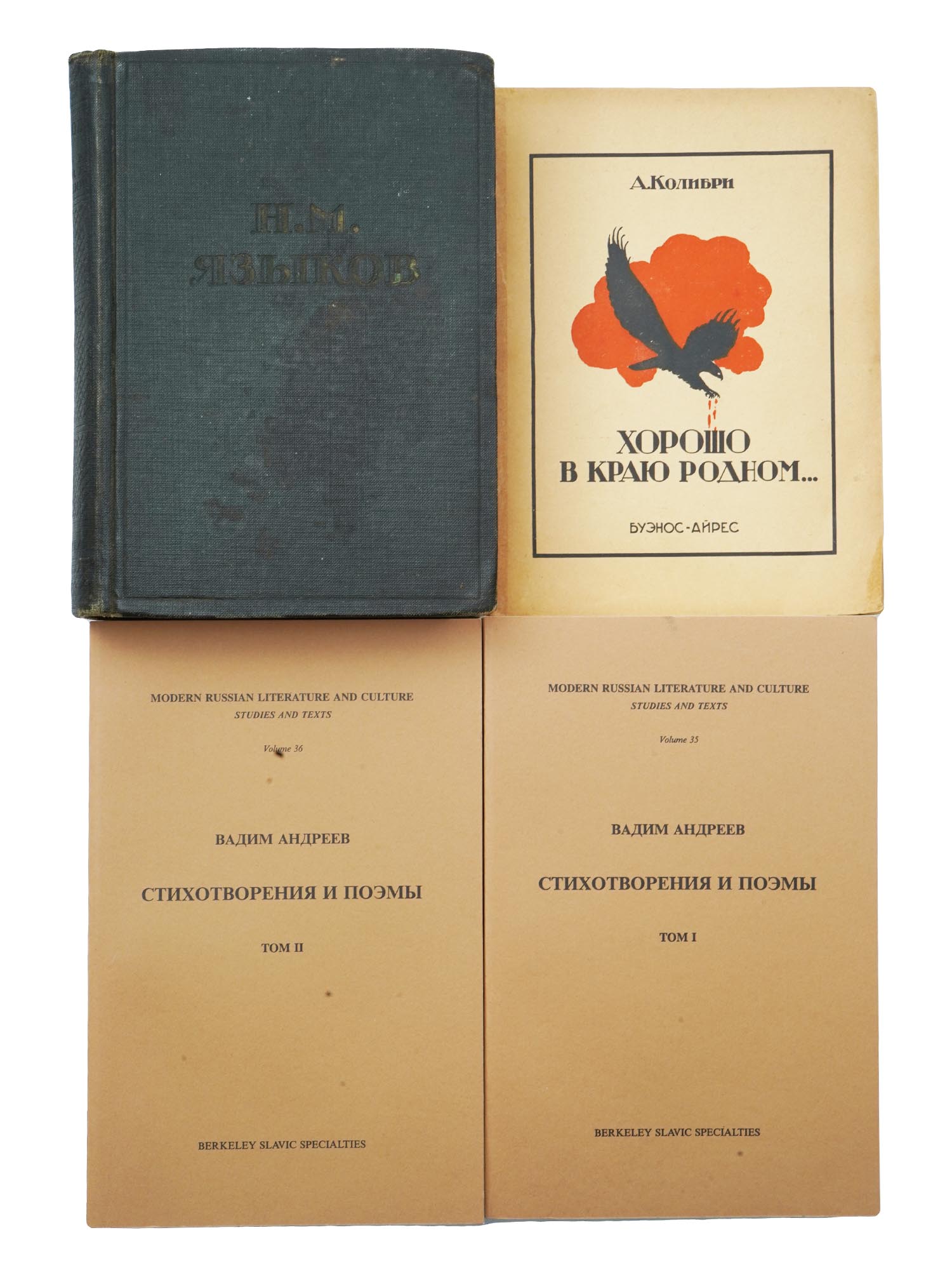 RUSSIAN EMIGRE POETRY BOOKS BY VADIM ANDREYEV PIC-0