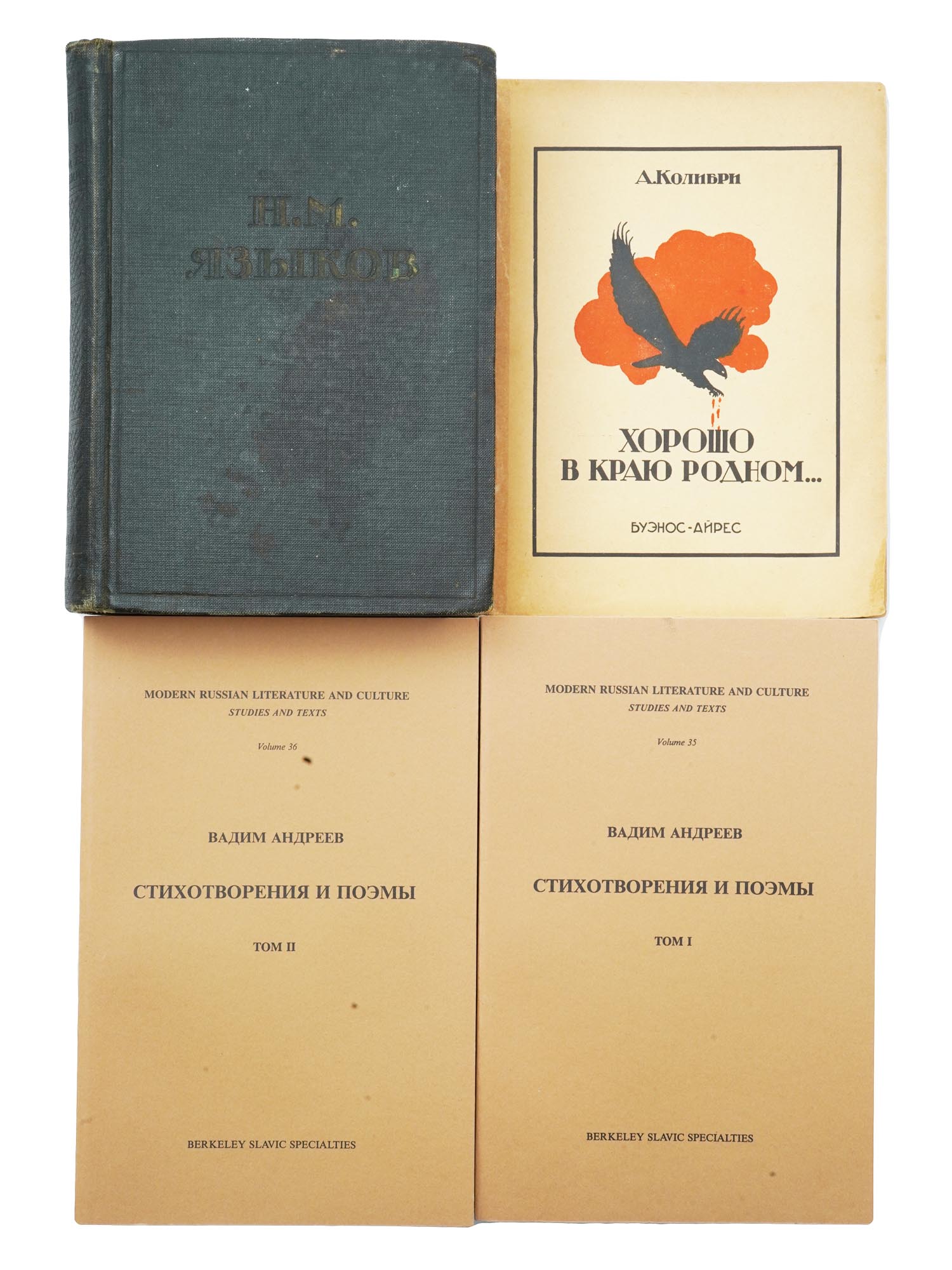 RUSSIAN EMIGRE POETRY BOOKS BY VADIM ANDREYEV PIC-1