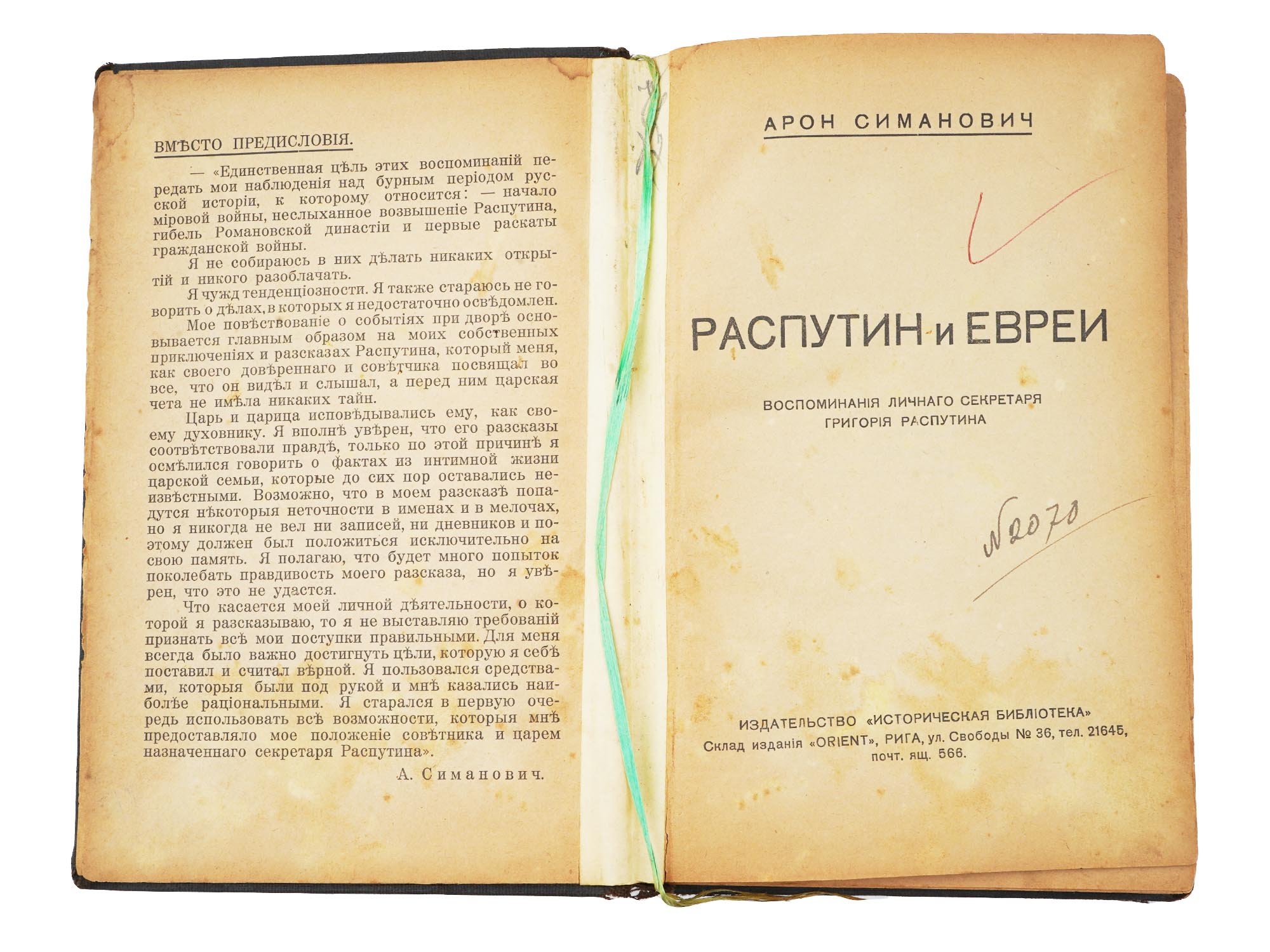 RUSSIAN EMIGRE HISTORICAL AND BIOGRAPHICAL BOOKS PIC-5