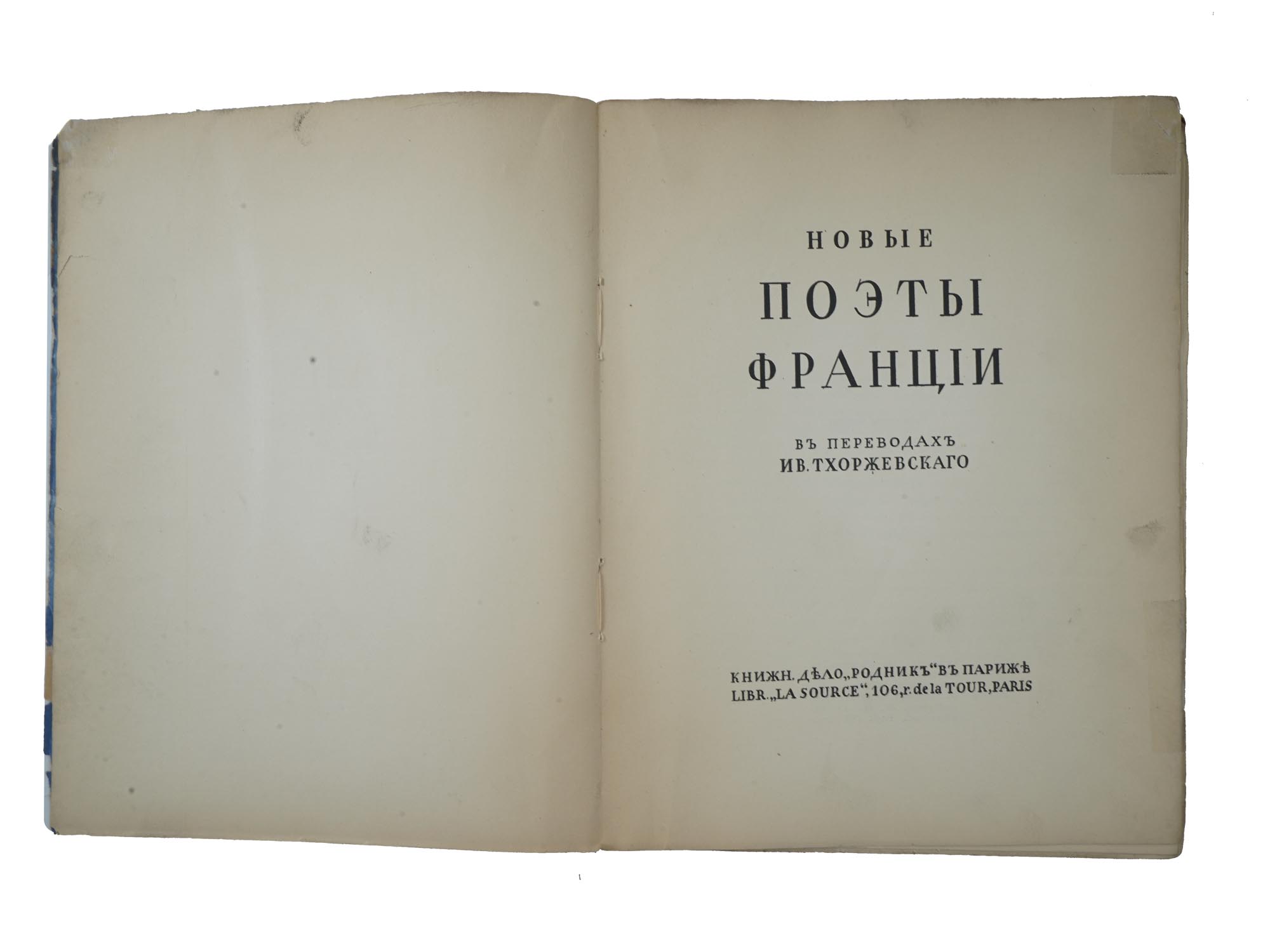 ANTIQUE RUSSIAN AND EMIGRE BOOKS OF POETRY PIC-2