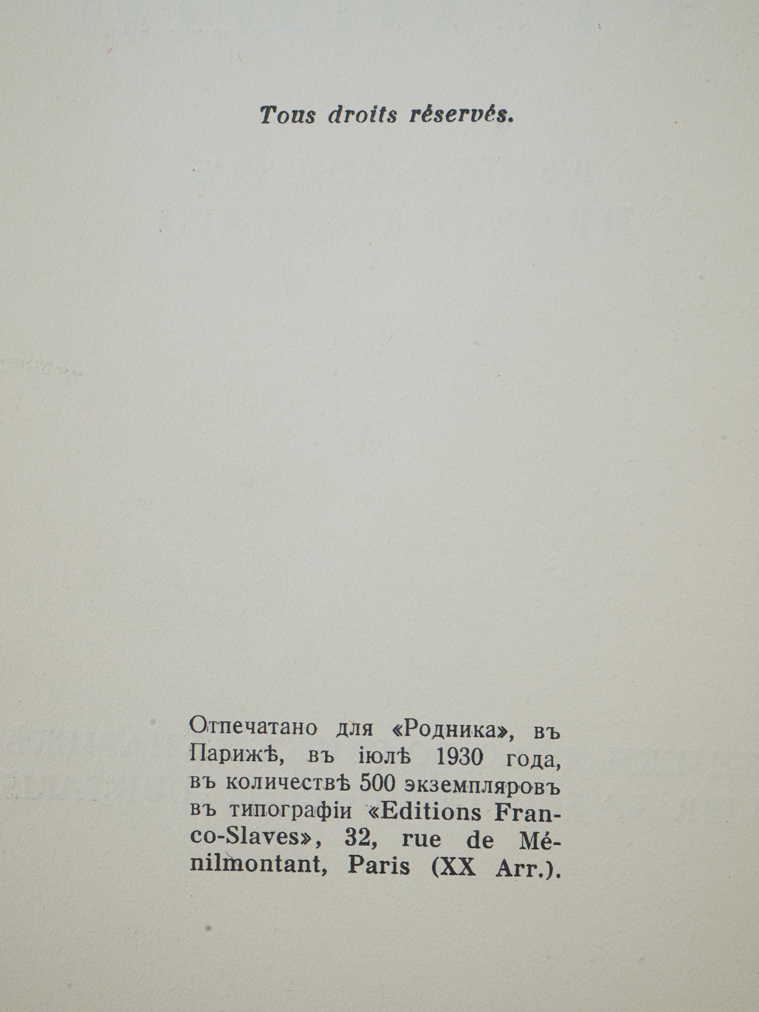 ANTIQUE RUSSIAN AND EMIGRE BOOKS OF POETRY PIC-10