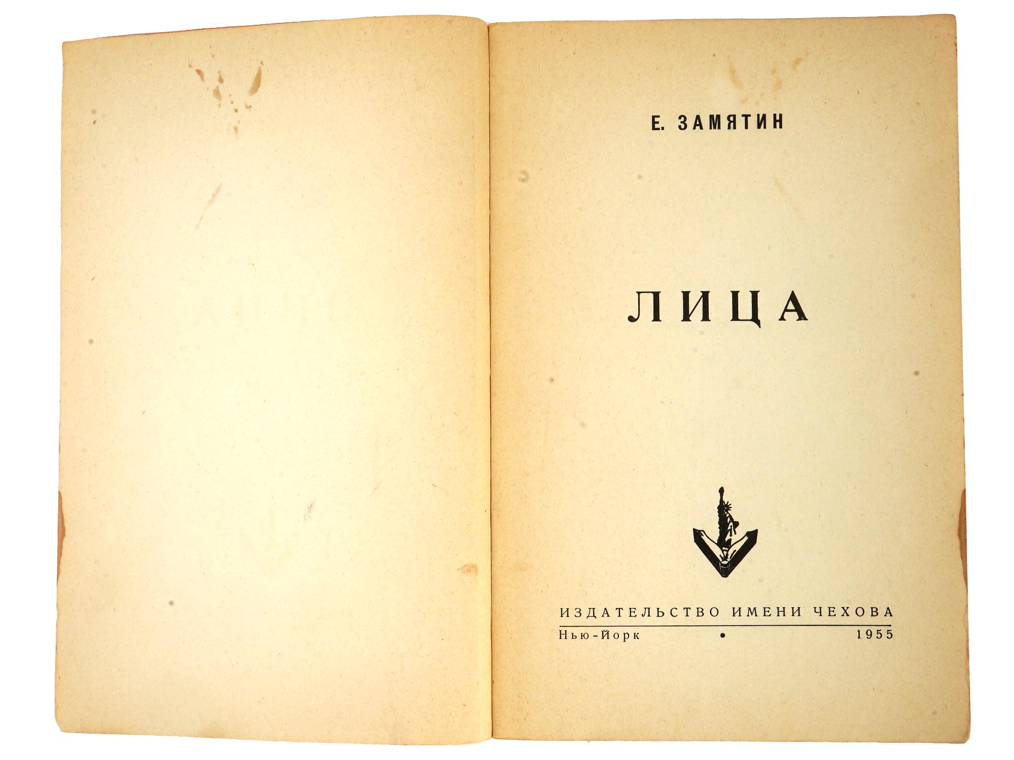 RUSSIAN BOOKS BY NIKOLAI EVREINOV AND ANDREY SEDYKH PIC-11