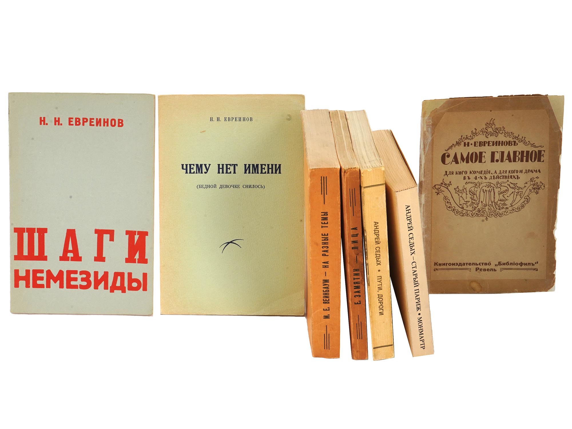 RUSSIAN BOOKS BY NIKOLAI EVREINOV AND ANDREY SEDYKH PIC-0