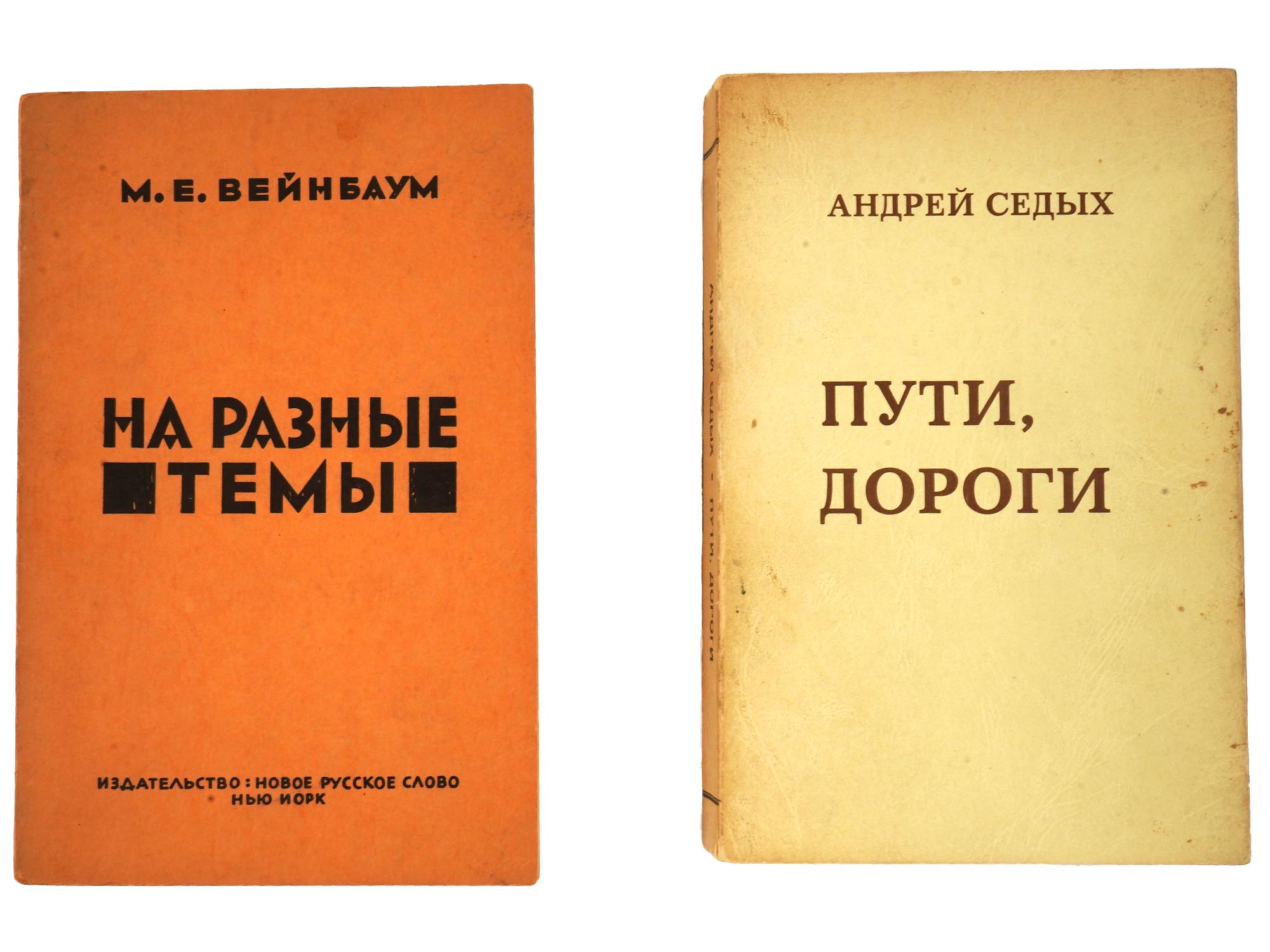 RUSSIAN BOOKS BY NIKOLAI EVREINOV AND ANDREY SEDYKH PIC-3