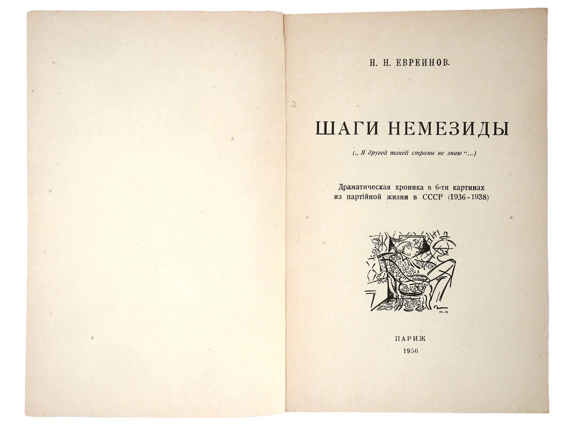 RUSSIAN BOOKS BY NIKOLAI EVREINOV AND ANDREY SEDYKH PIC-6