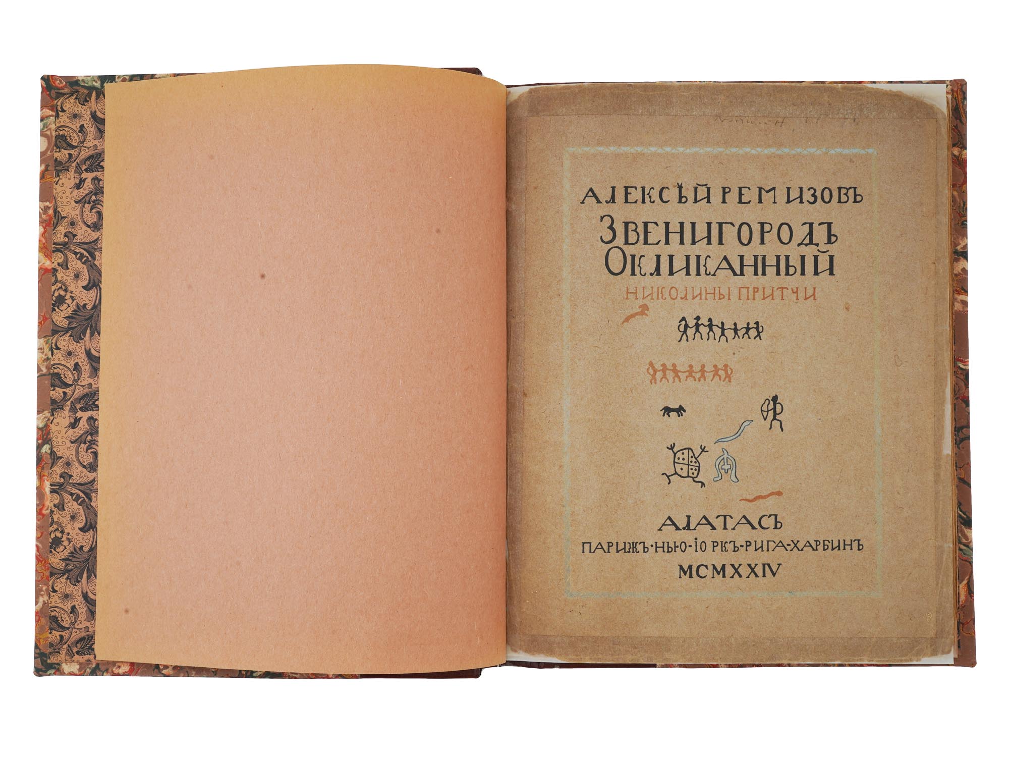 1924 RUSSIAN EMIGRE NOVEL BOOK BY ALEKSEY REMIZOV PIC-3