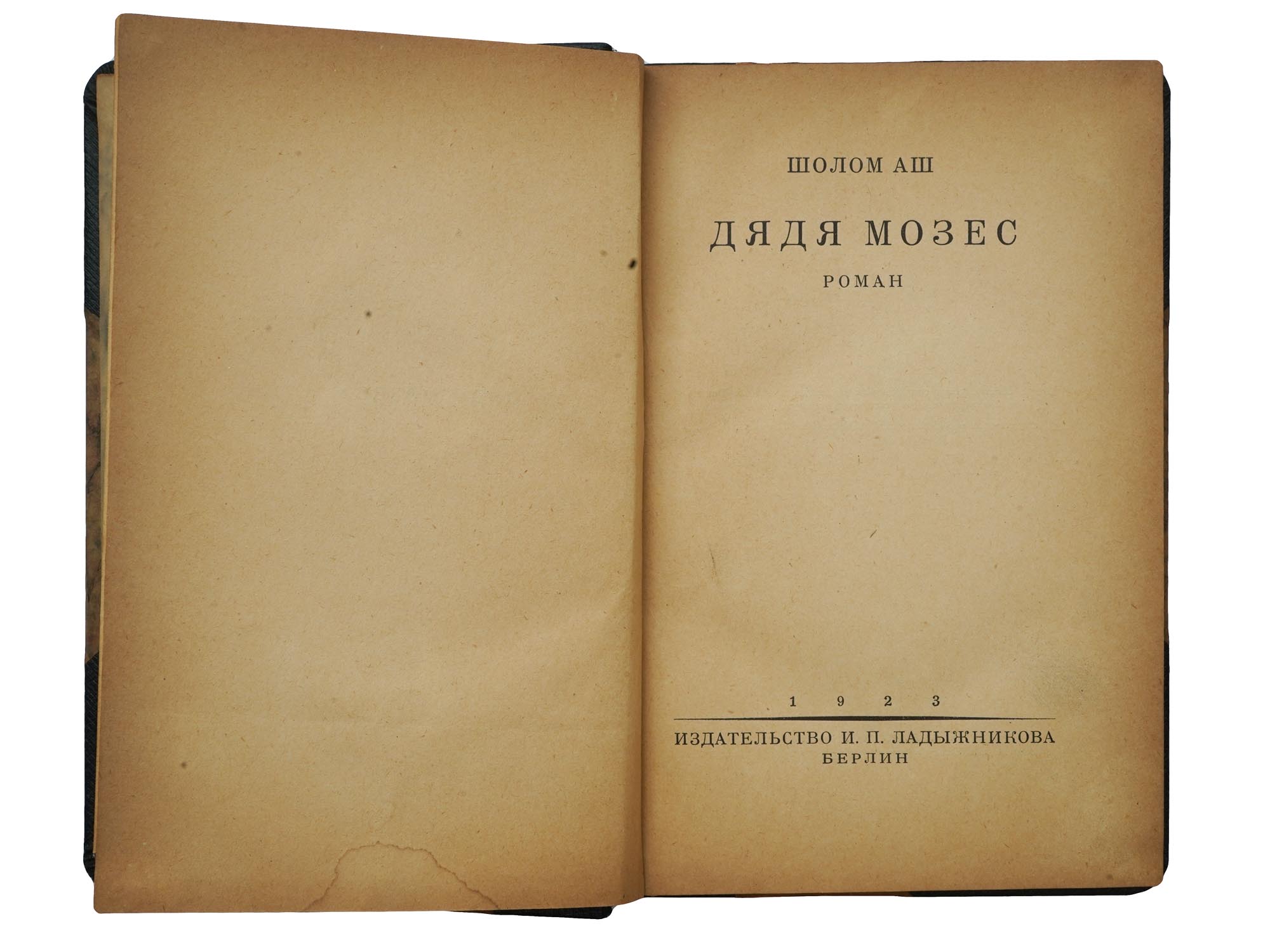 TWO BOOKS IN RUSSIAN BY SHOLOM ASH 1923 AND 1925 PIC-4