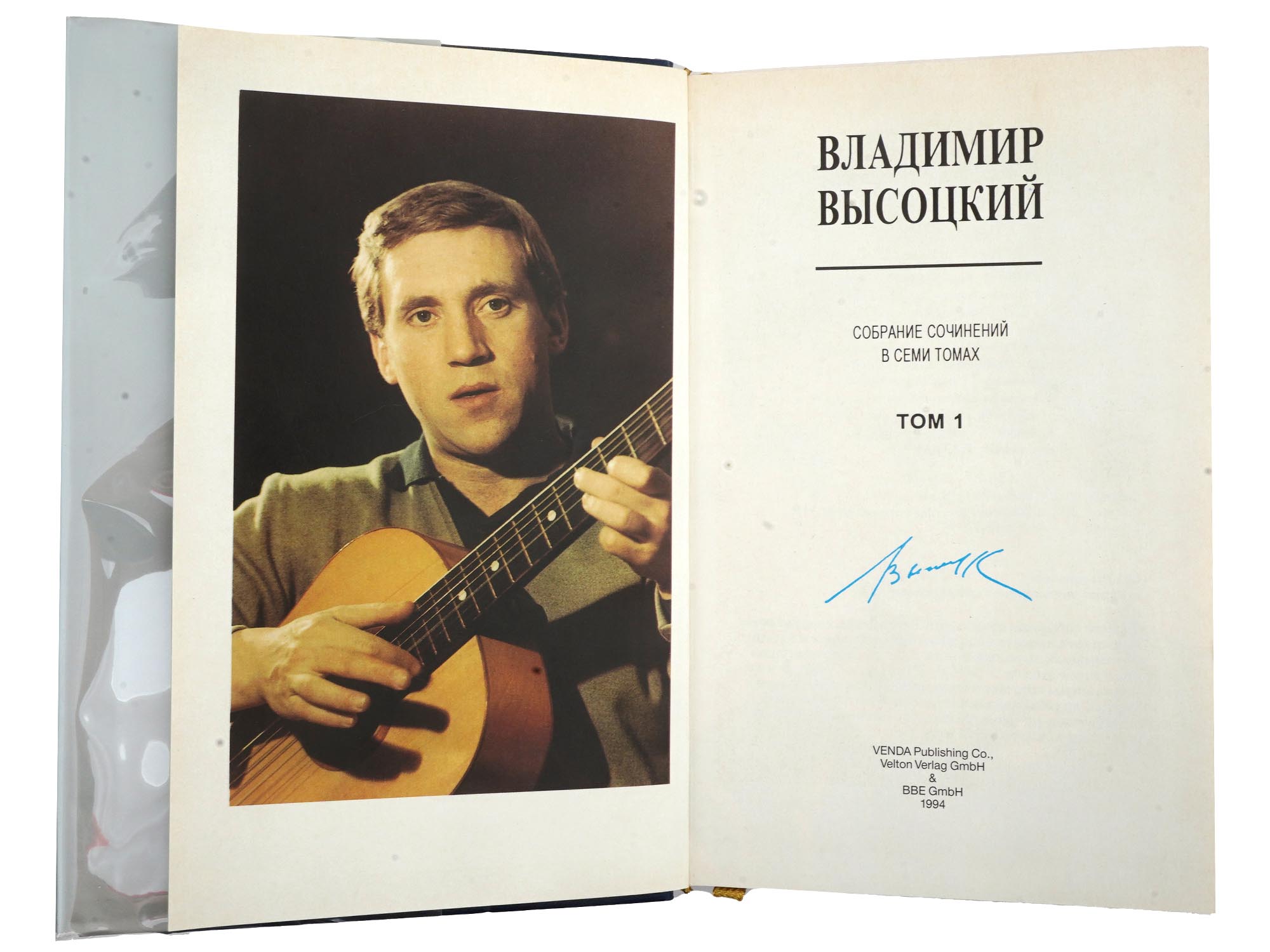 1994 COLLECTED WORKS OF VLADIMIR VYSOTSKY FULL SET PIC-3