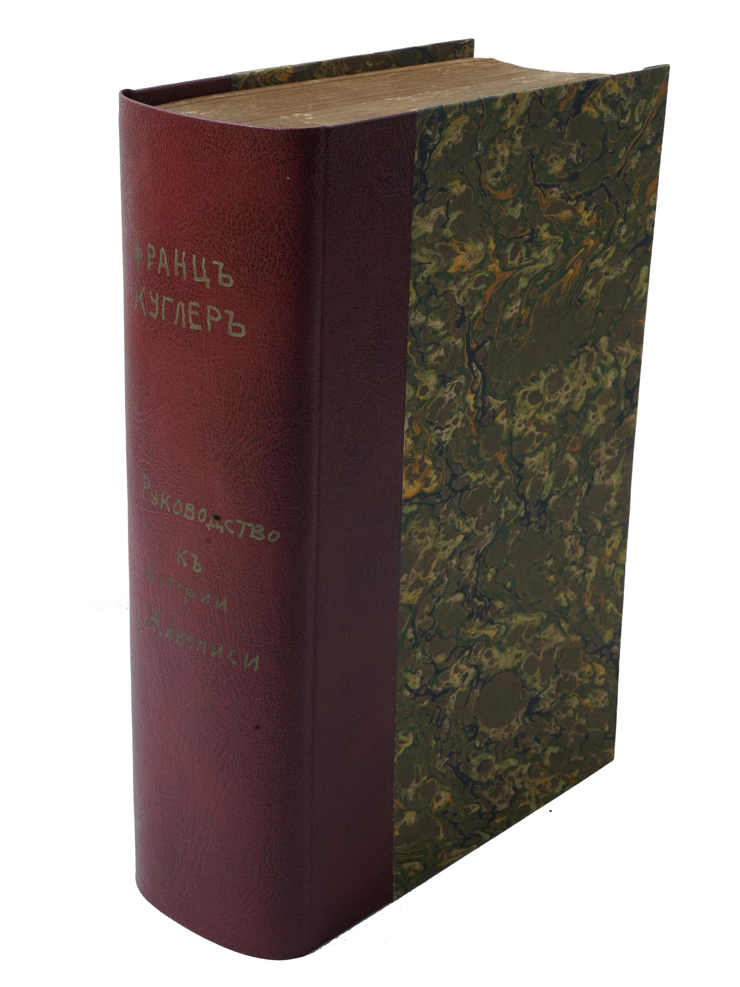 RUSSIAN BOOK HISTORY OF PAINTING BY KUGLER 1872 PIC-2