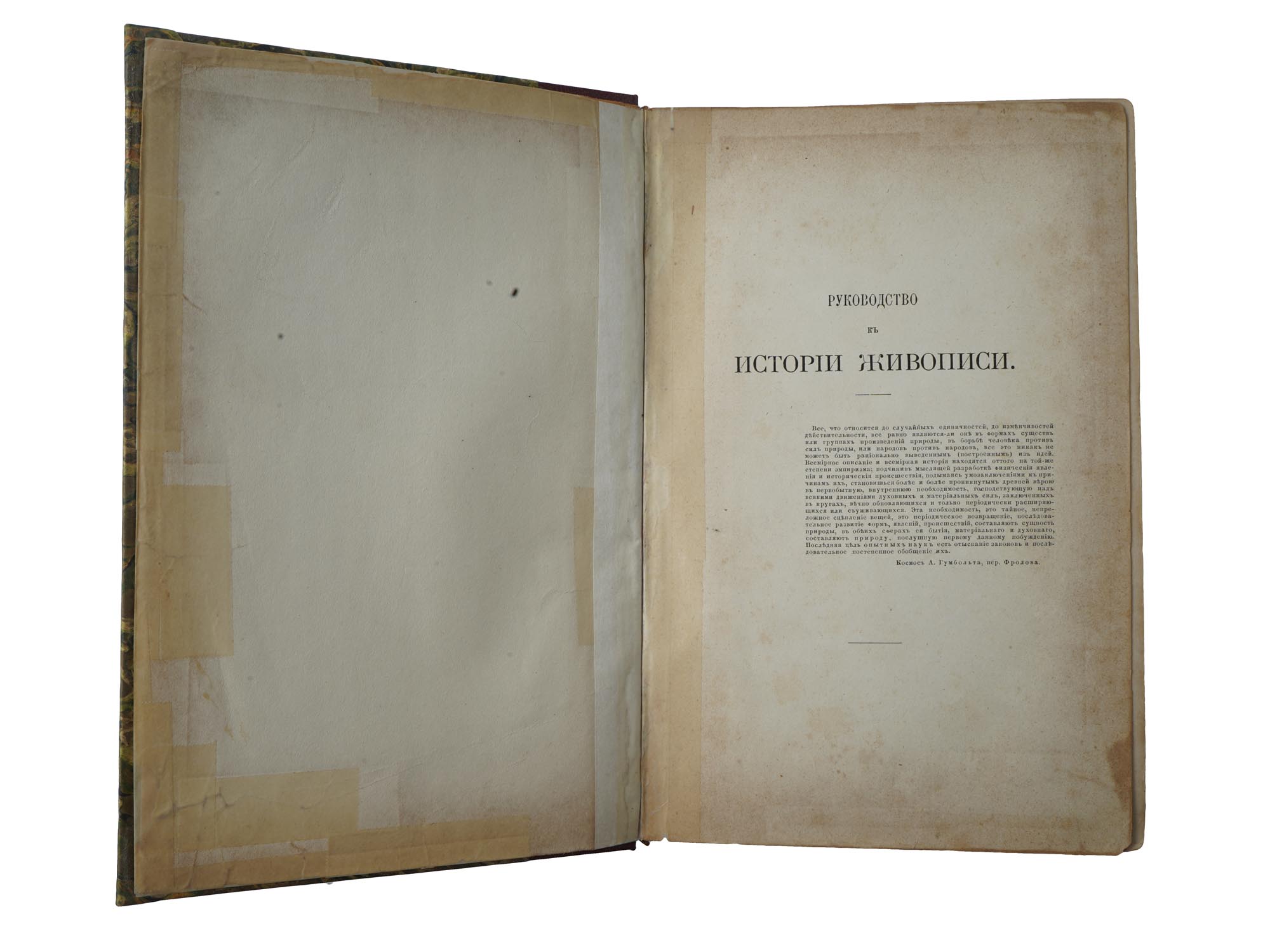 RUSSIAN BOOK HISTORY OF PAINTING BY KUGLER 1872 PIC-3