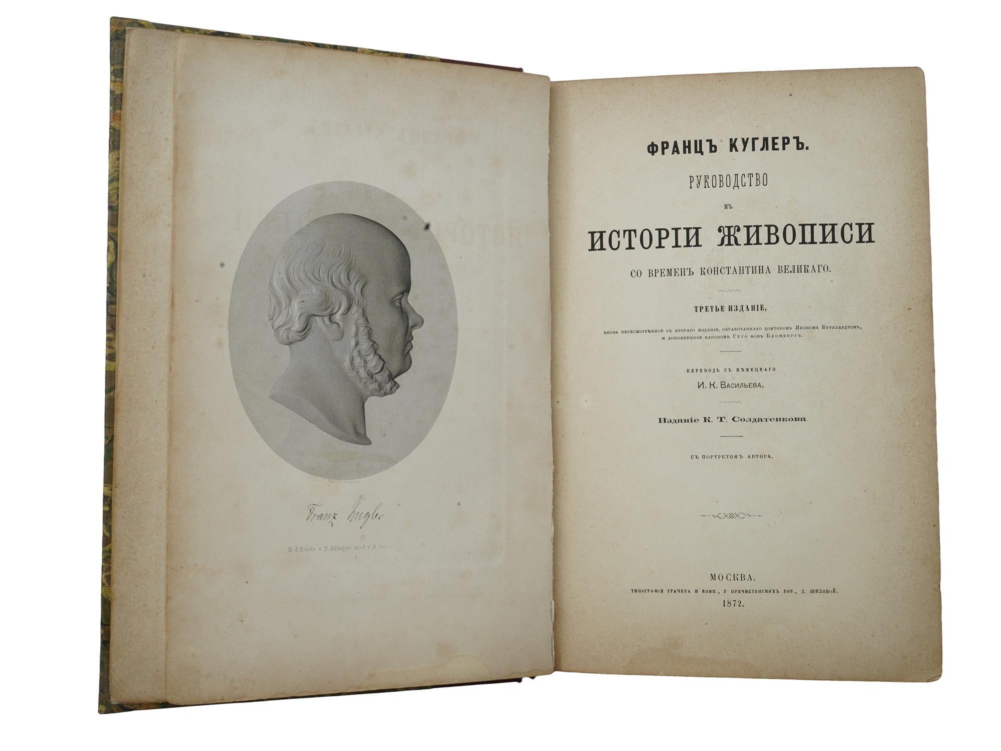 RUSSIAN BOOK HISTORY OF PAINTING BY KUGLER 1872 PIC-4