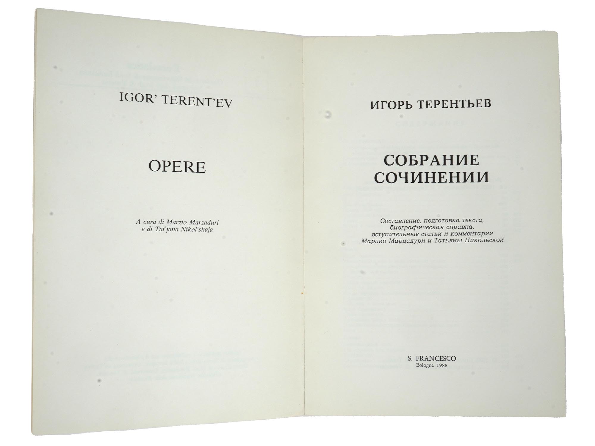 VINTAGE RUSSIAN BOOK COLLECTED WORKS BY IGOR TERENTIEV PIC-5