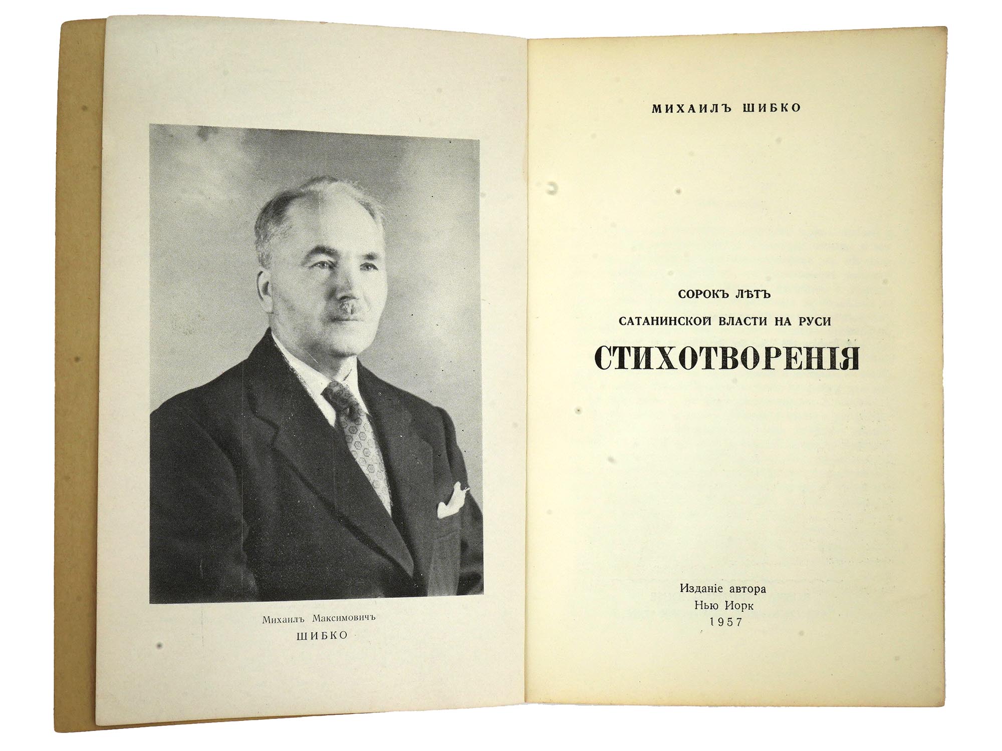 RUSSIAN BOOKS ROMAN POETS BY FET AND POEMS BY SHIBKO PIC-8