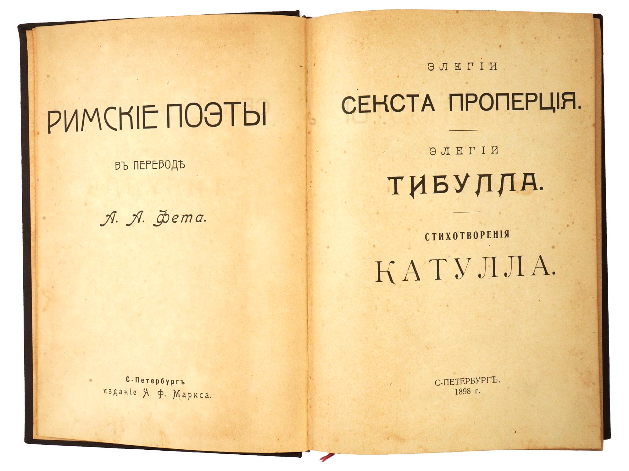 RUSSIAN BOOKS ROMAN POETS BY FET AND POEMS BY SHIBKO PIC-4