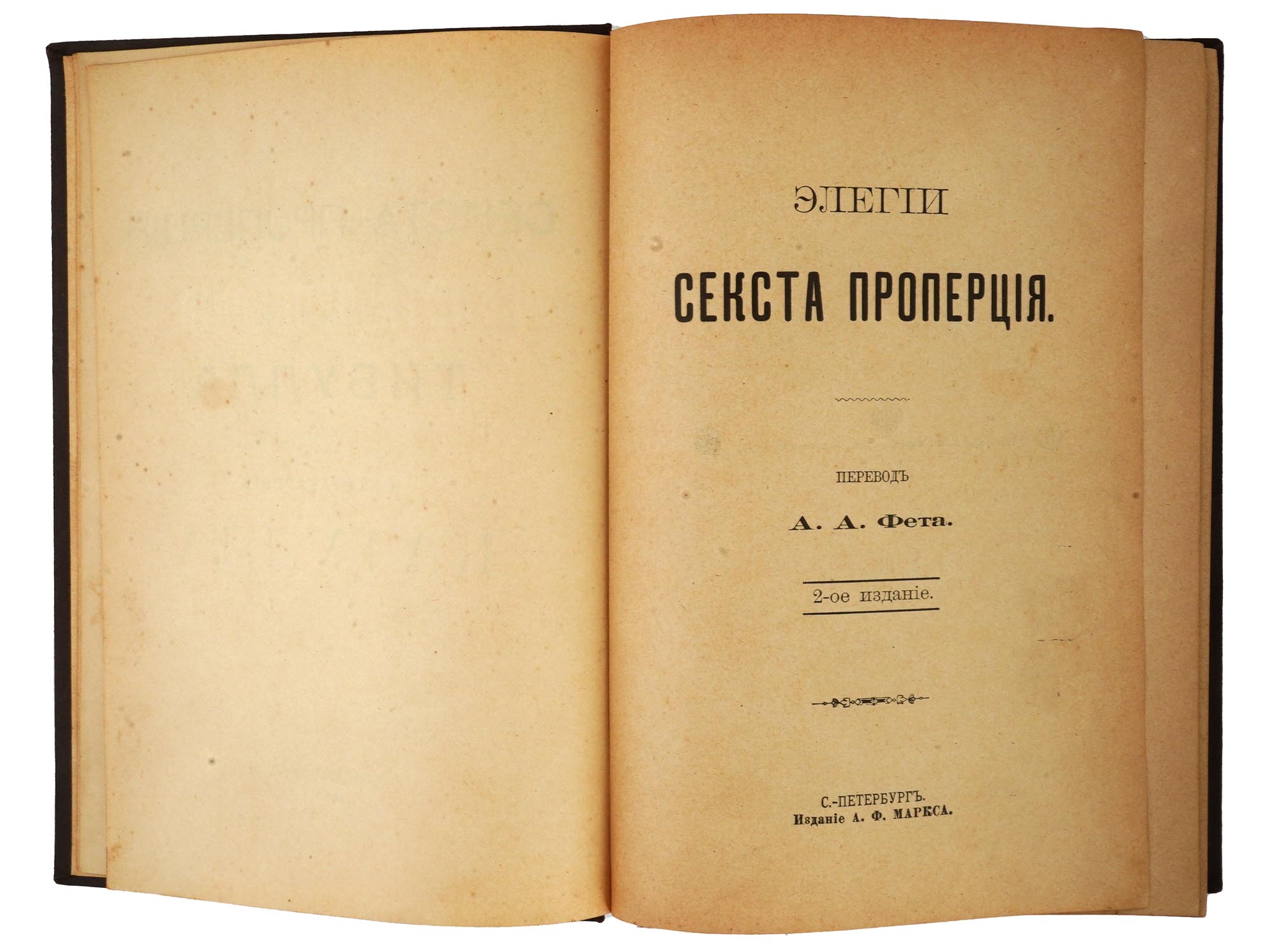 RUSSIAN BOOKS ROMAN POETS BY FET AND POEMS BY SHIBKO PIC-5