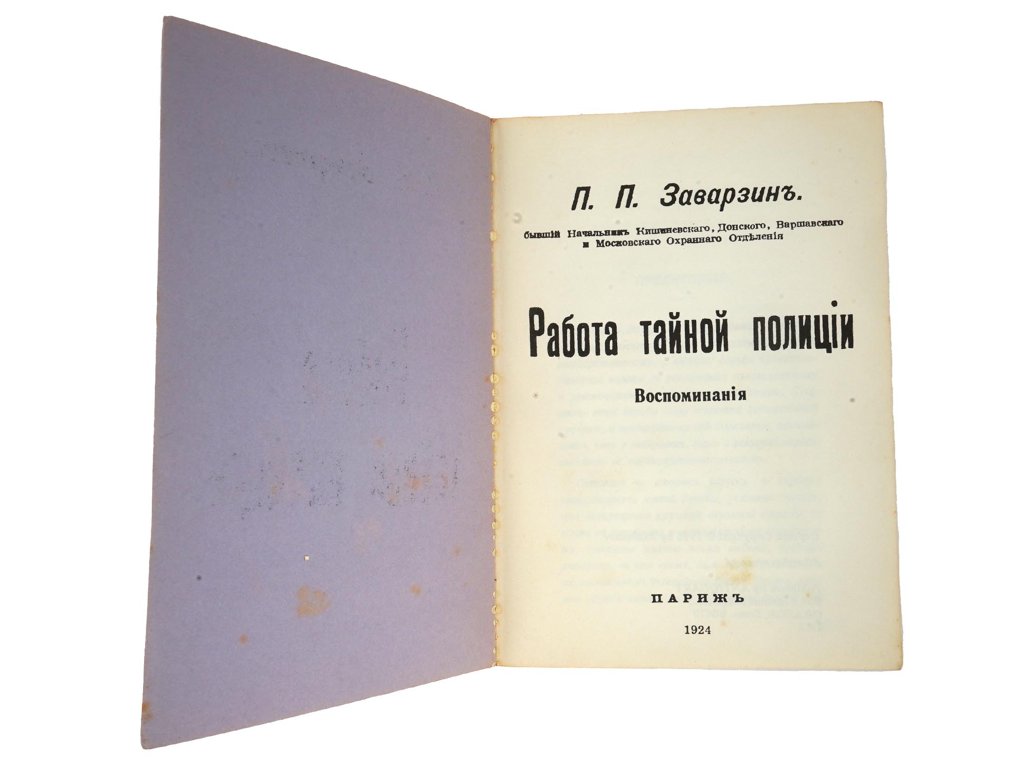 RUSSIAN EMIGRE MEMOIRS AND VLASOV ARMY HISTORY BOOKS PIC-4