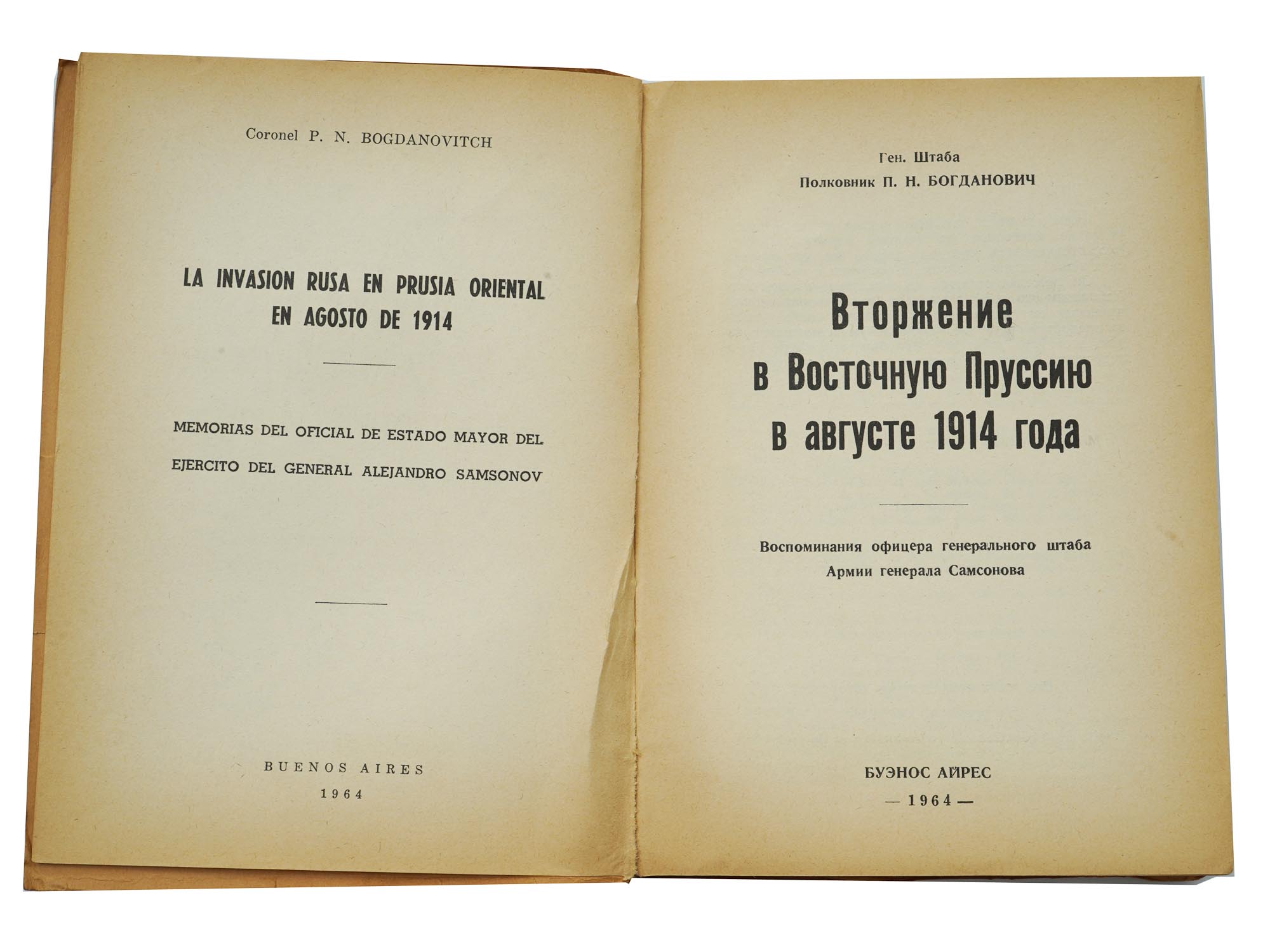 HISTORICAL BOOK IN RUSSIAN BY PAVEL BOGDANOVICH 1964 PIC-3