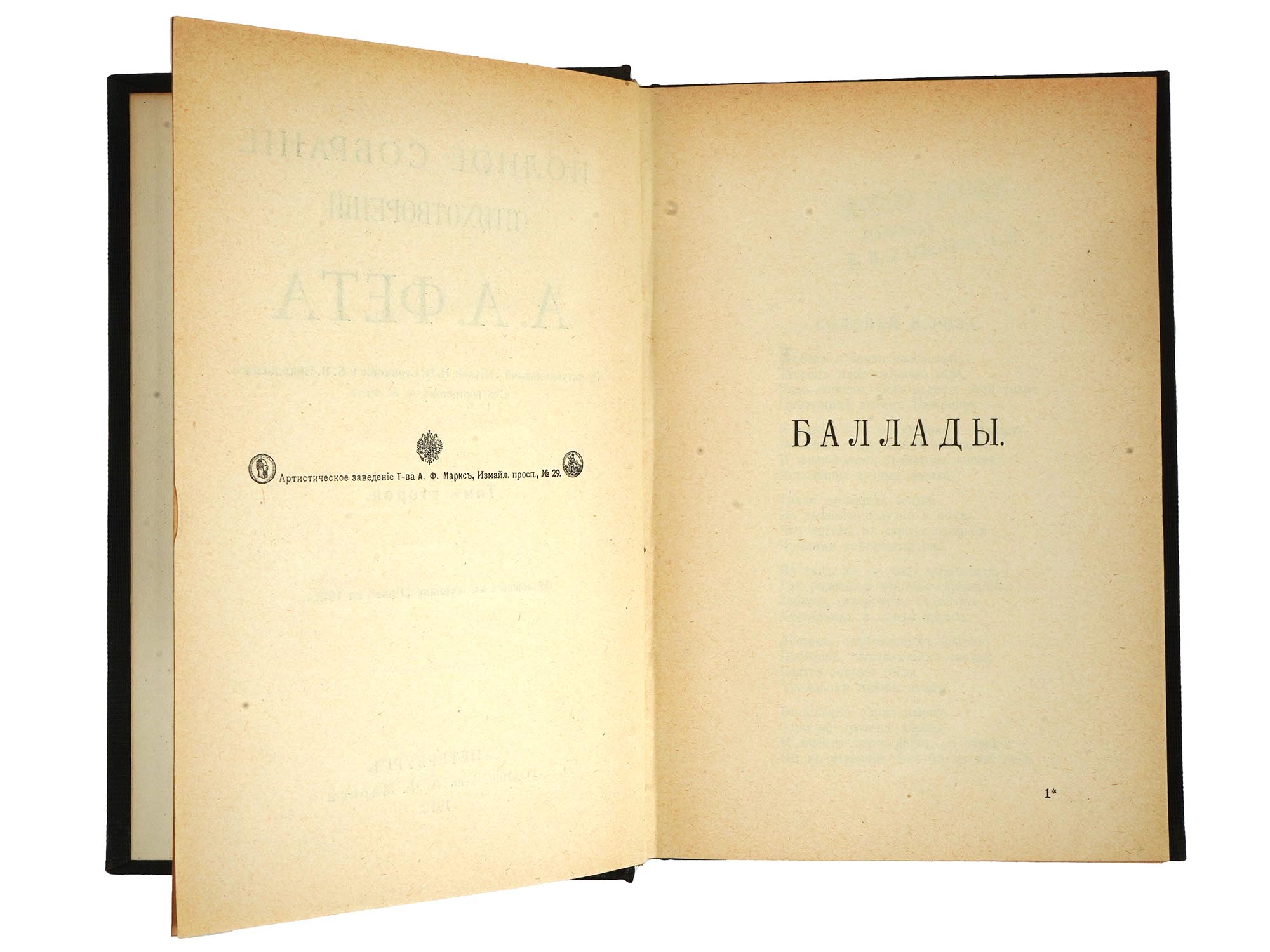 ANTIQUE BOOKS IN RUSSIAN BY K BALMONT AND A FET PIC-8