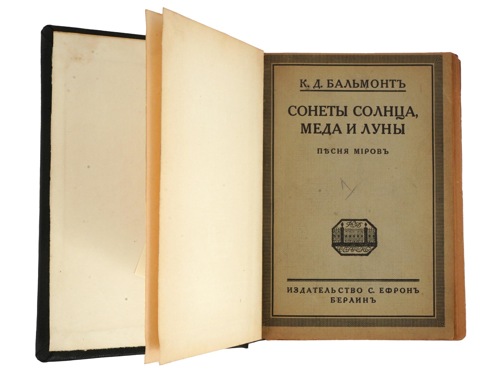 ANTIQUE BOOKS IN RUSSIAN BY K BALMONT AND A FET PIC-3