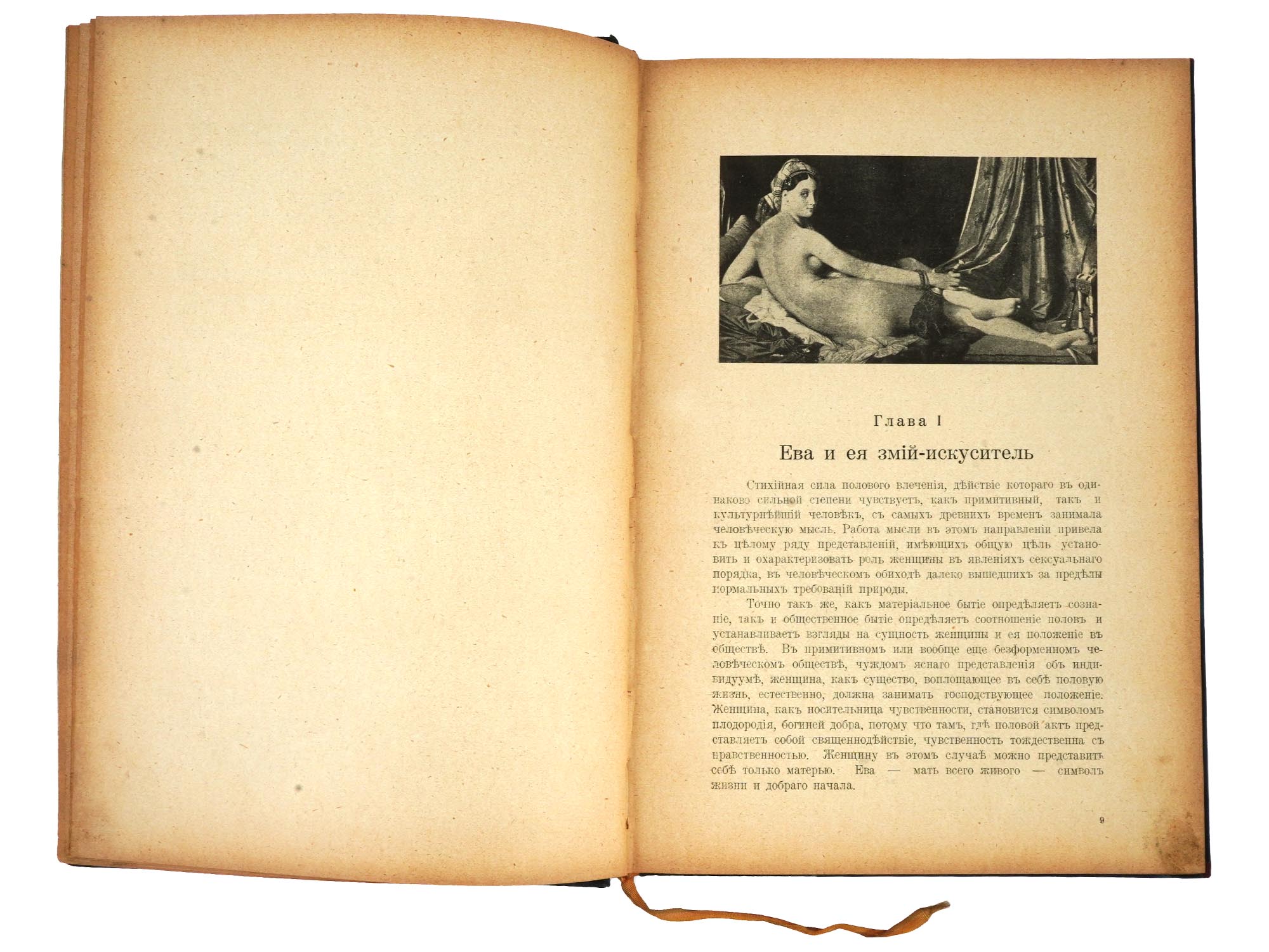 BOOK IN RUSSIAN BEAUTY AND PASSION OF WOMAN 1930 PIC-5