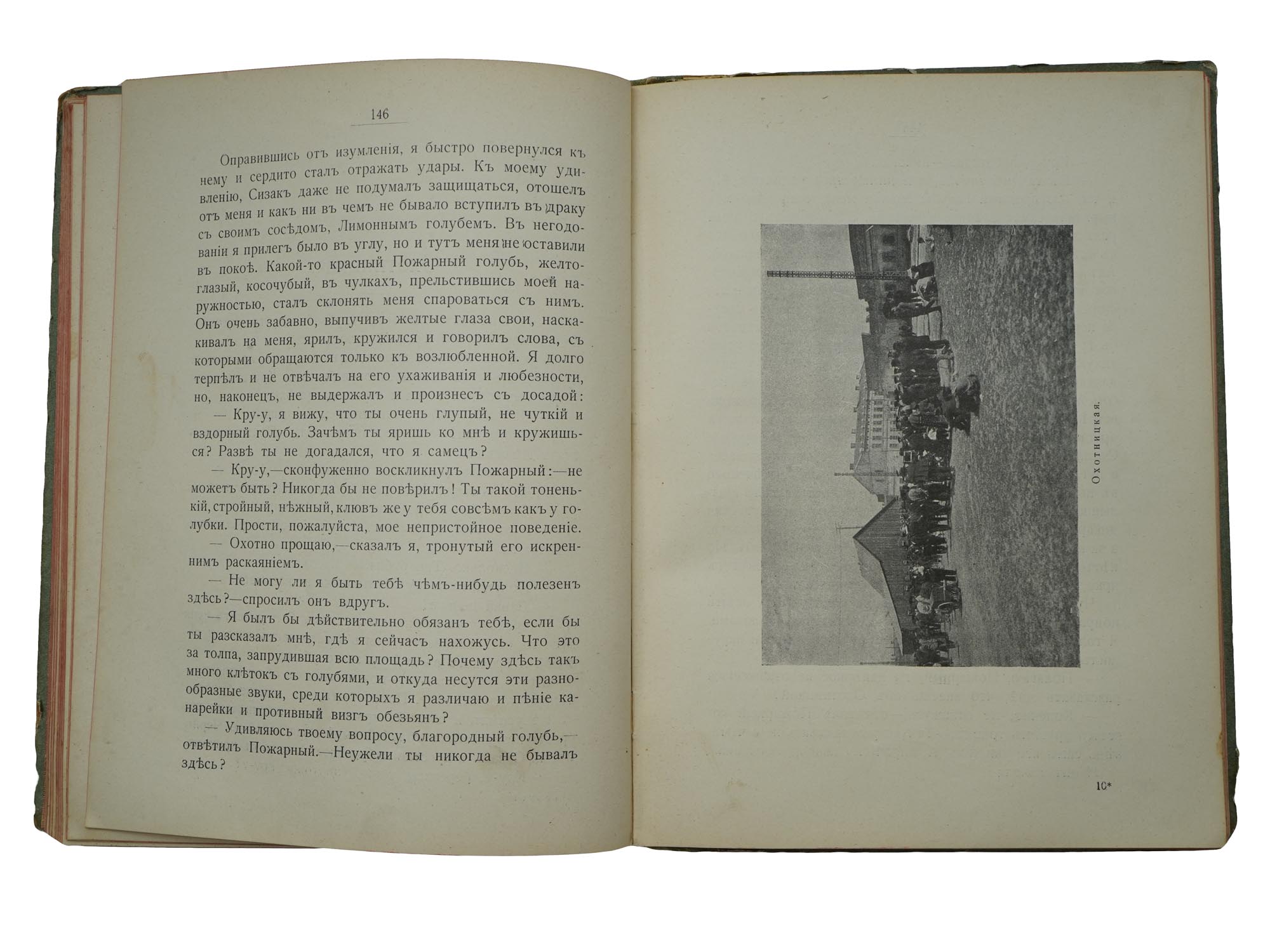 ANTIQUE RUSSIAN BOOKS YUSHKEVICH ALEXEI KHOMYAKOV PIC-14