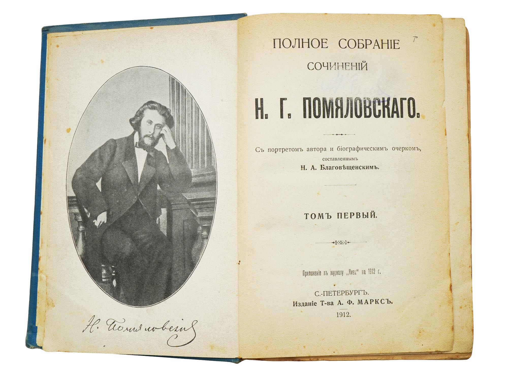 ANTIQUE RUSSIAN BOOKS YUSHKEVICH ALEXEI KHOMYAKOV PIC-3