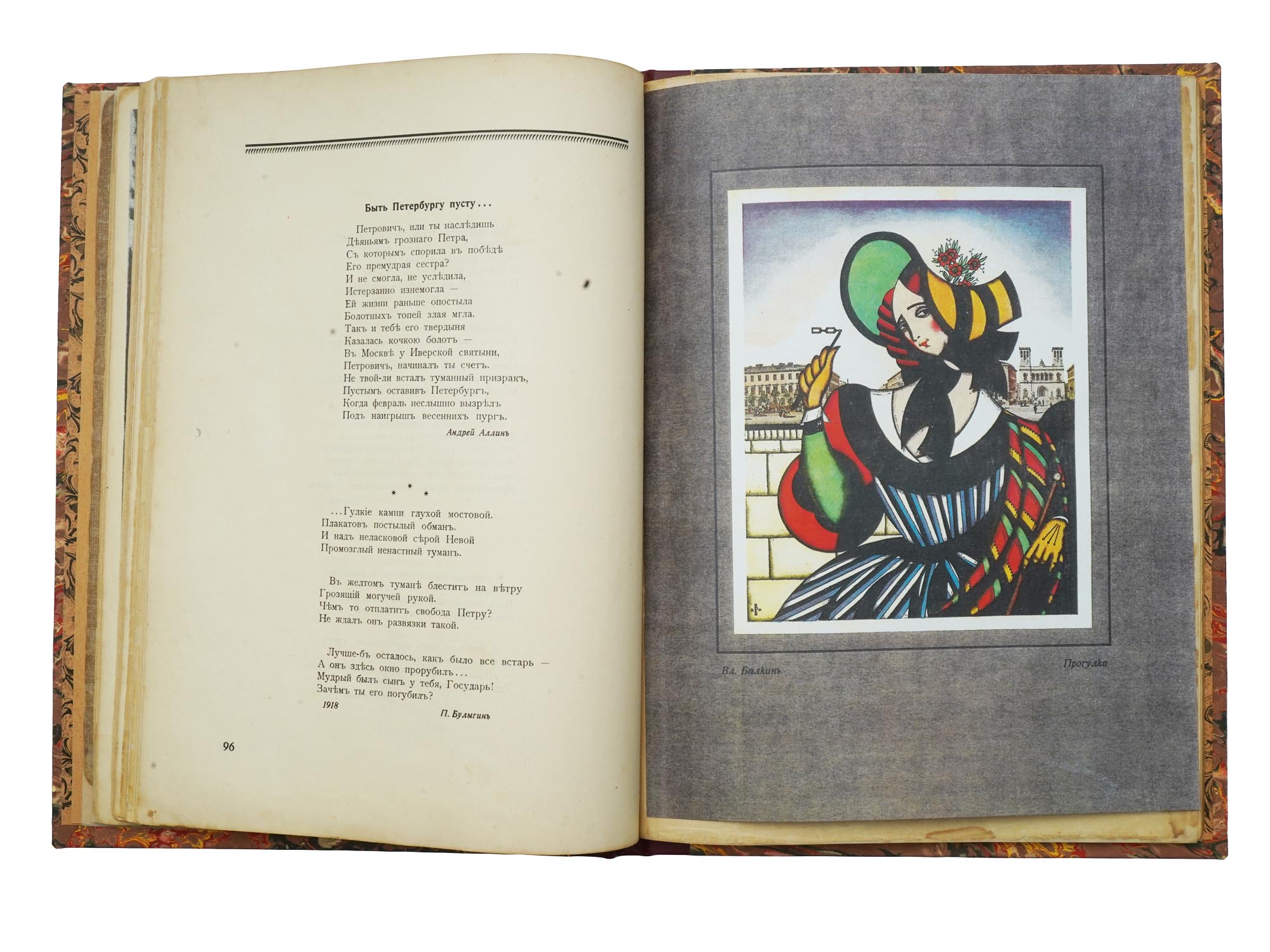 ANTIQUE RUSSIAN BOOK ST. PETERSBURG IN POEMS OF POETS PIC-9