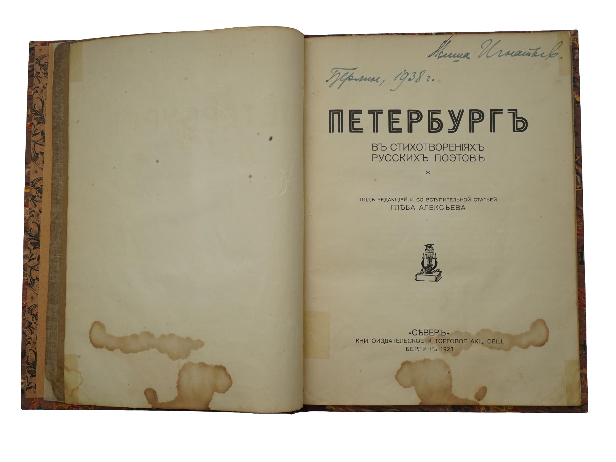 ANTIQUE RUSSIAN BOOK ST. PETERSBURG IN POEMS OF POETS PIC-6