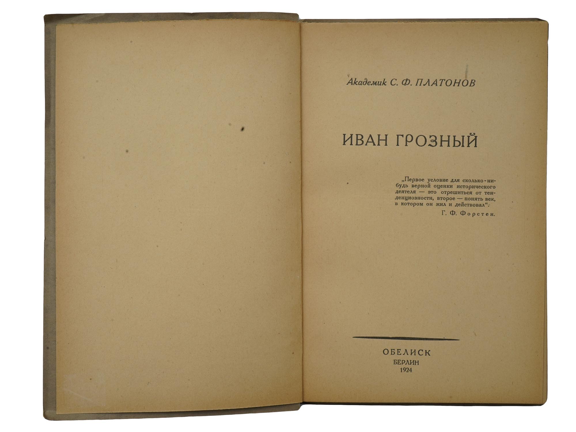 ANTIQUE RUSSIAN BOOKS PLATONOV SOLOGUB AFANASYEV PIC-6