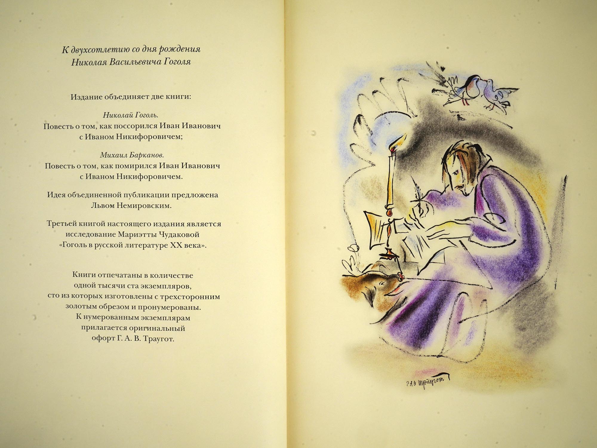 2 RUSSIAN BOOKS NIKOLAI GOGOL AND MIKHAIL BARKANOV PIC-5