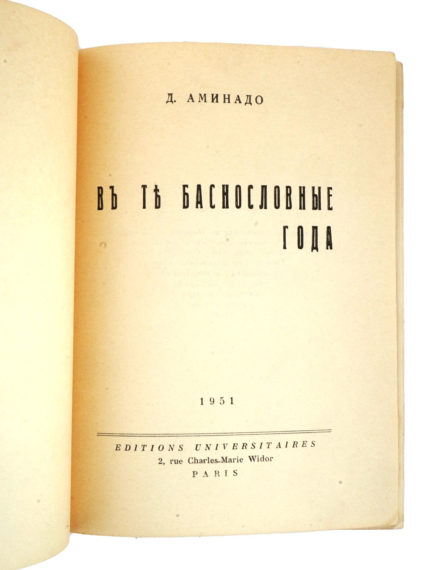 RUSSIAN BOOKS D AMINADO N F GORBUNOV VOL 2 AND 3 PIC-11