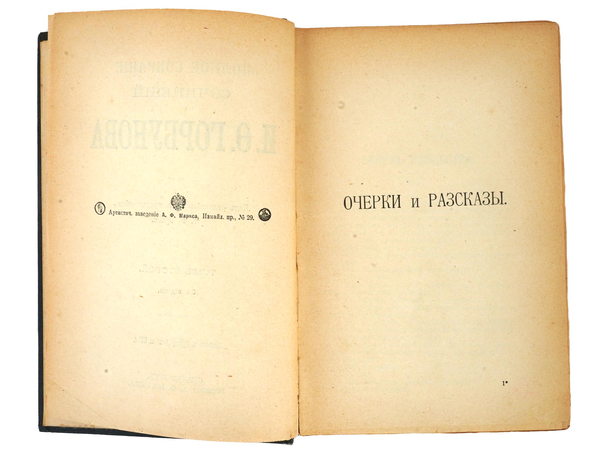 RUSSIAN BOOKS D AMINADO N F GORBUNOV VOL 2 AND 3 PIC-6