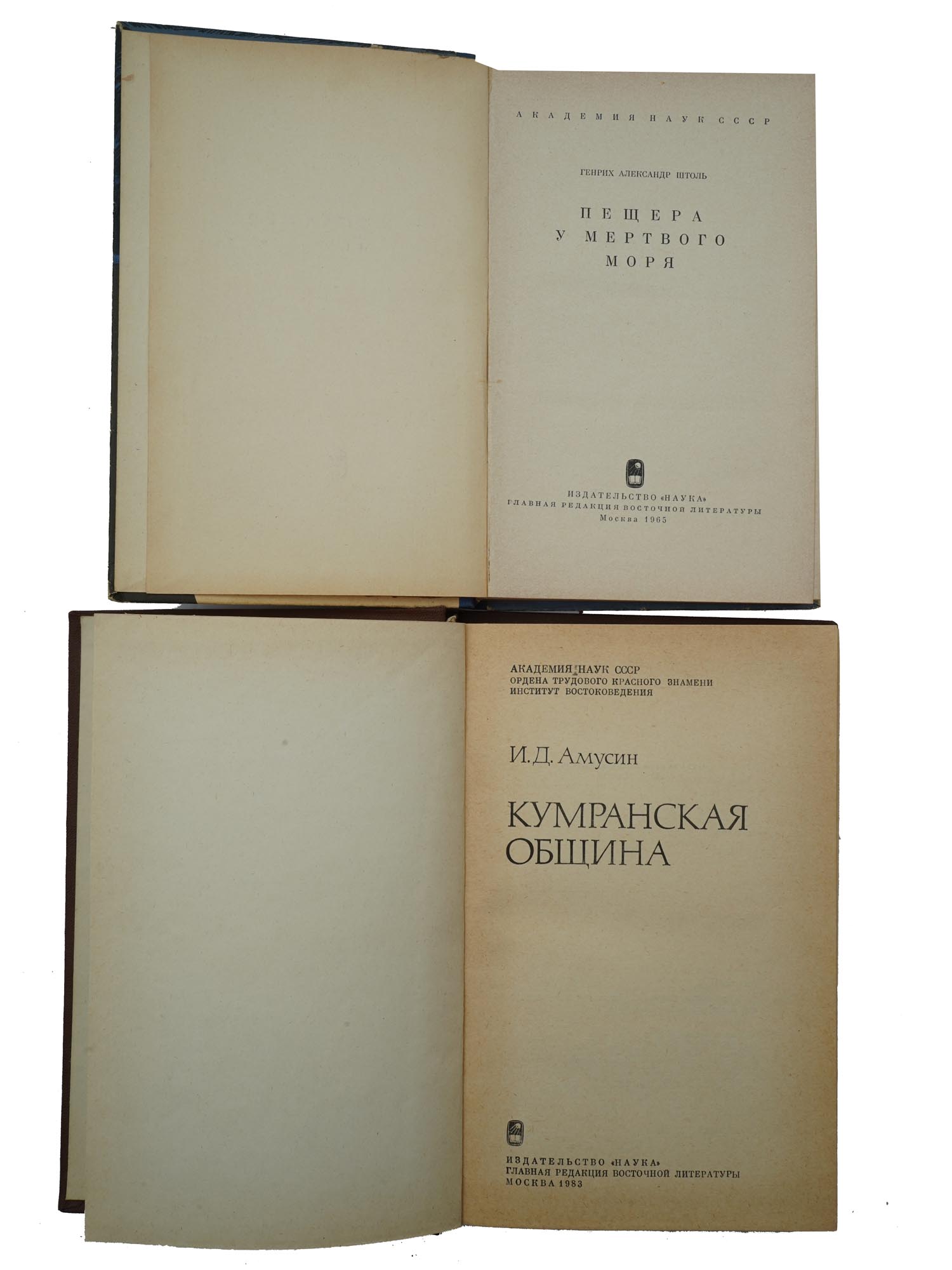 RUSSIAN BOOKS BY AMUSIN ANDREEV KORSAK STOHL NIKIFOROV PIC-5