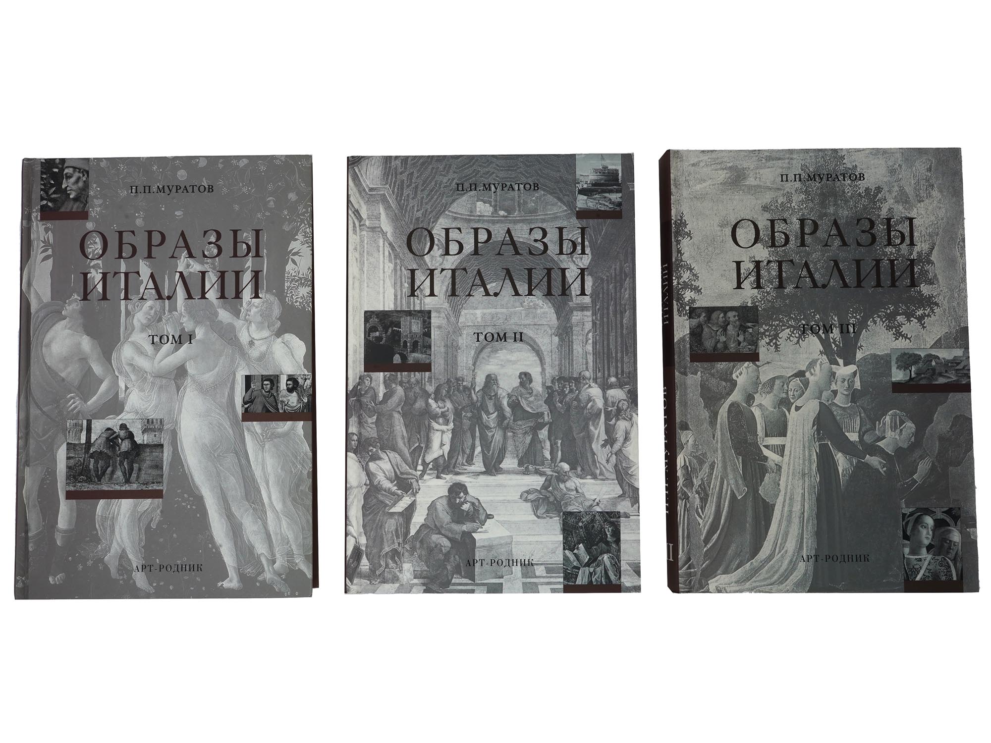 PAVEL MURATOV 2008 IMAGES OF ITALY BOOKS IN 3 VOL PIC-0