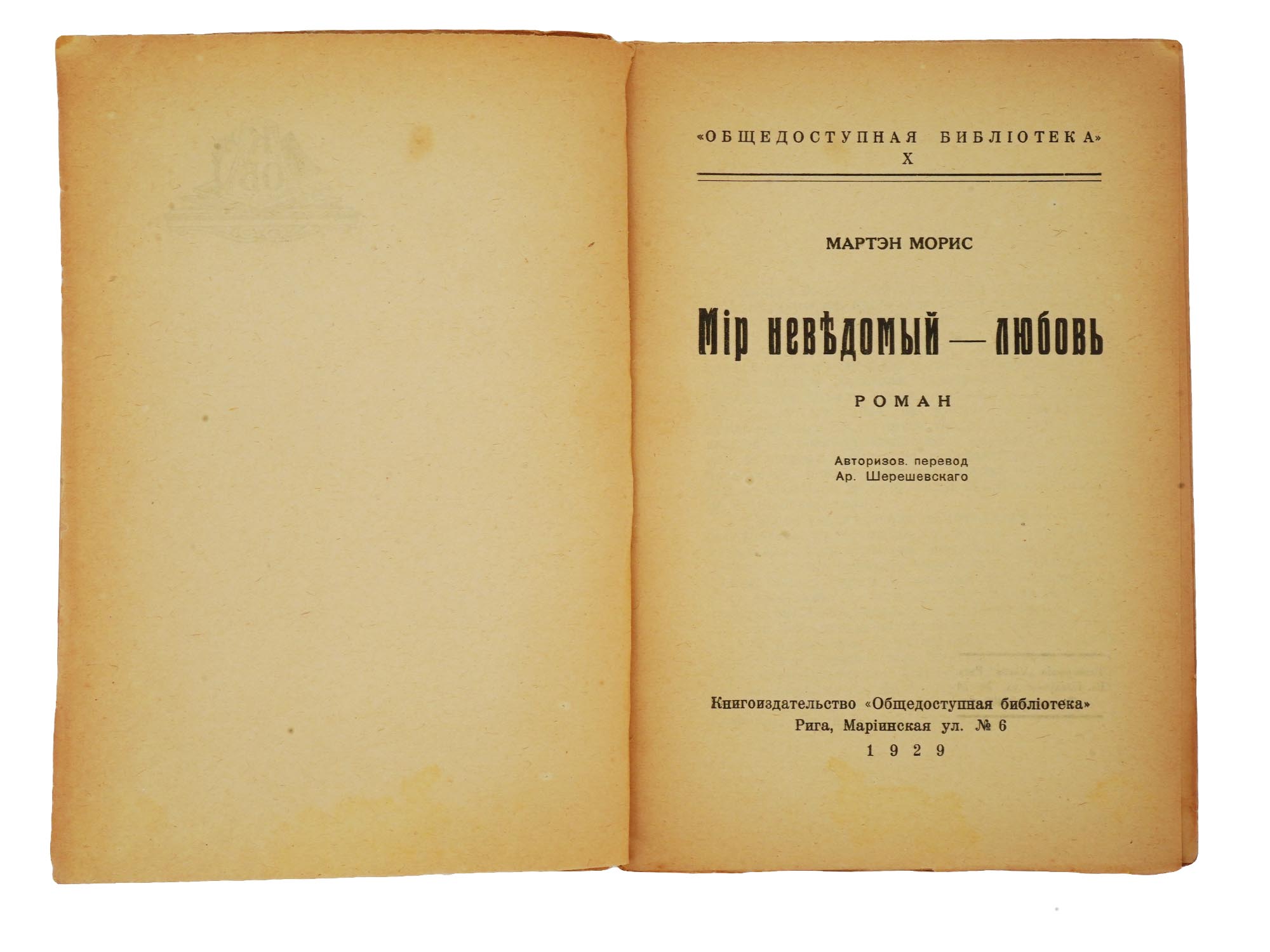 FOUR VINTAGE BOOKS IN RUSSIAN AND UKRAINIAN PIC-7