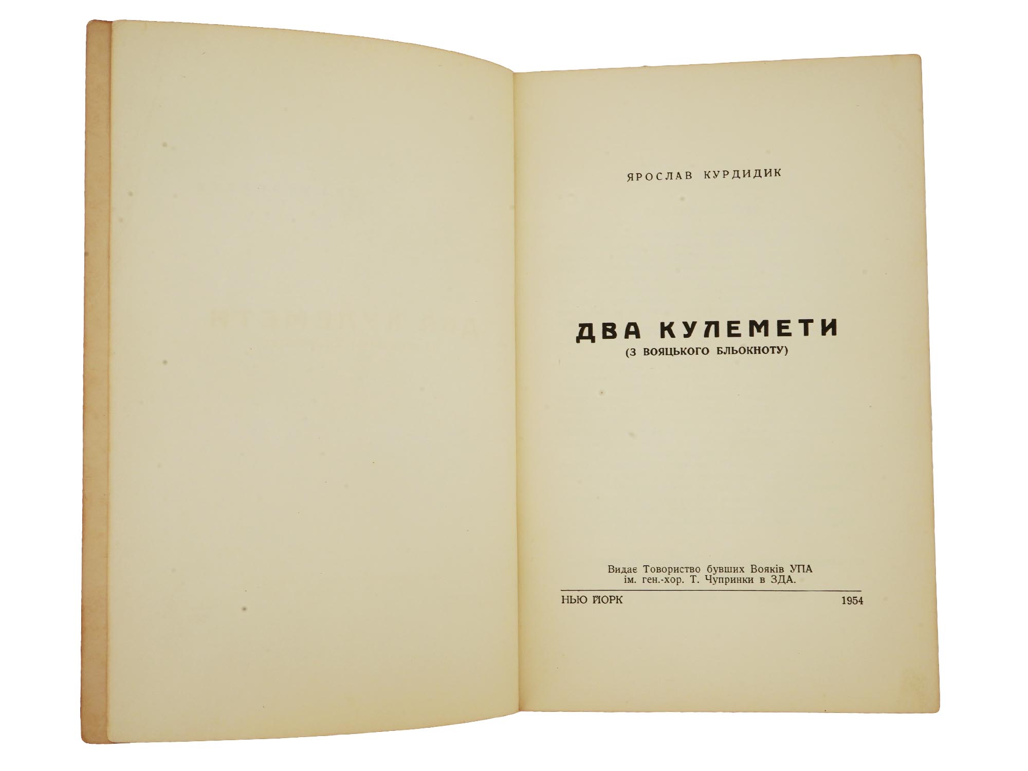 FOUR VINTAGE BOOKS IN RUSSIAN AND UKRAINIAN PIC-4