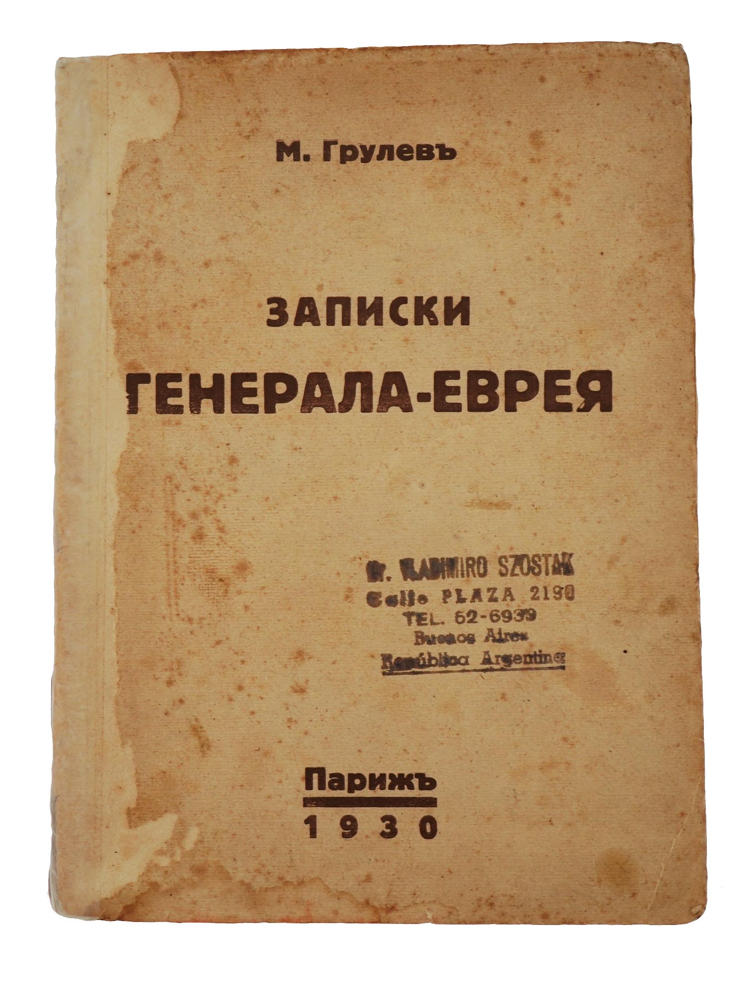 RUSSIAN BOOK NOTES OF GENERAL JEW BY M GRULEV PIC-0