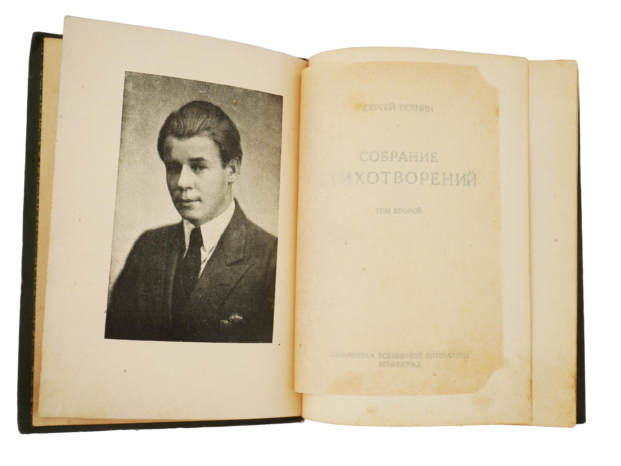 COLLECTION RUSSIAN POEMS BY SERGEI YESENIN 4 VOL PIC-6