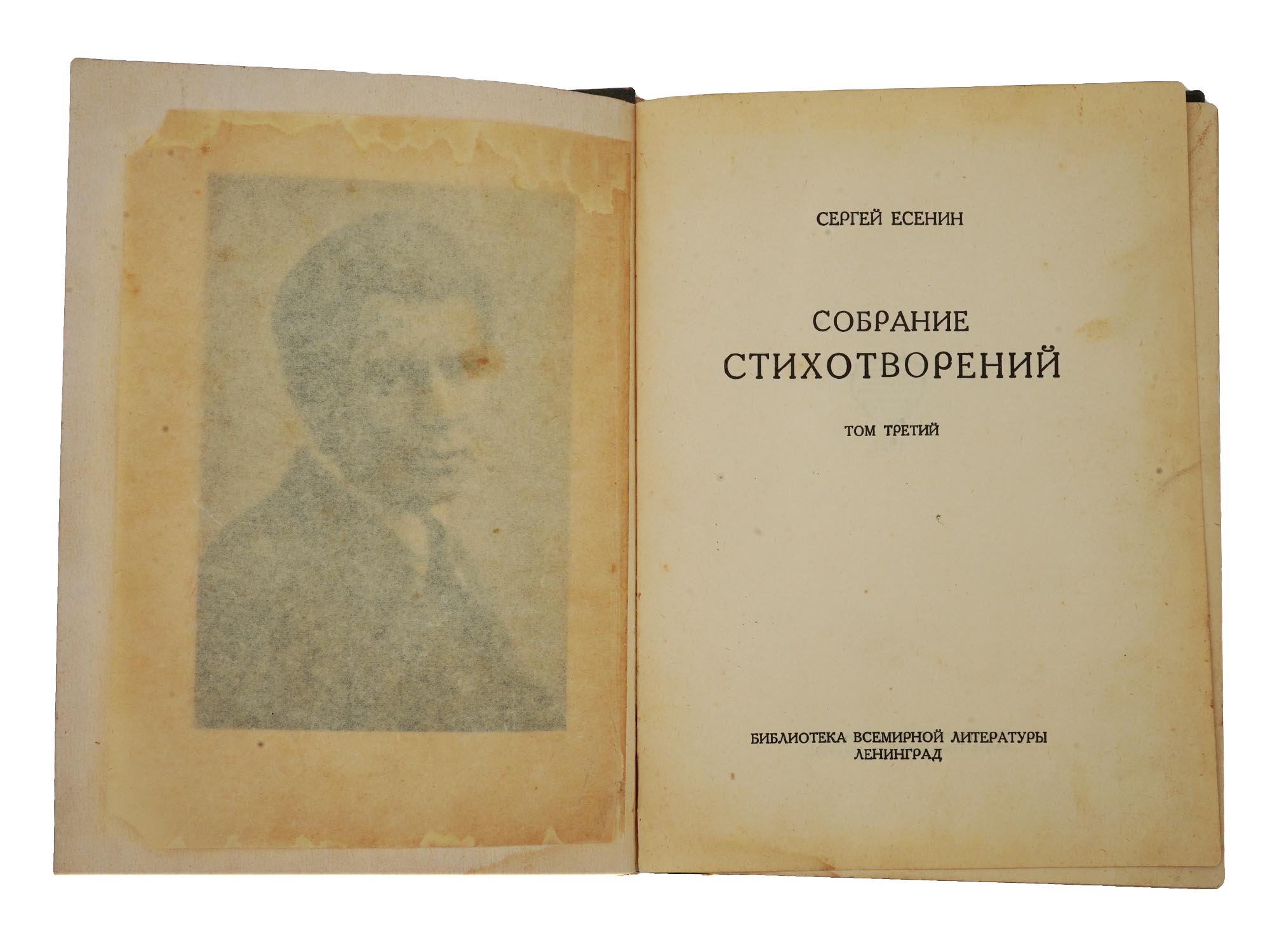 COLLECTION RUSSIAN POEMS BY SERGEI YESENIN 4 VOL PIC-9